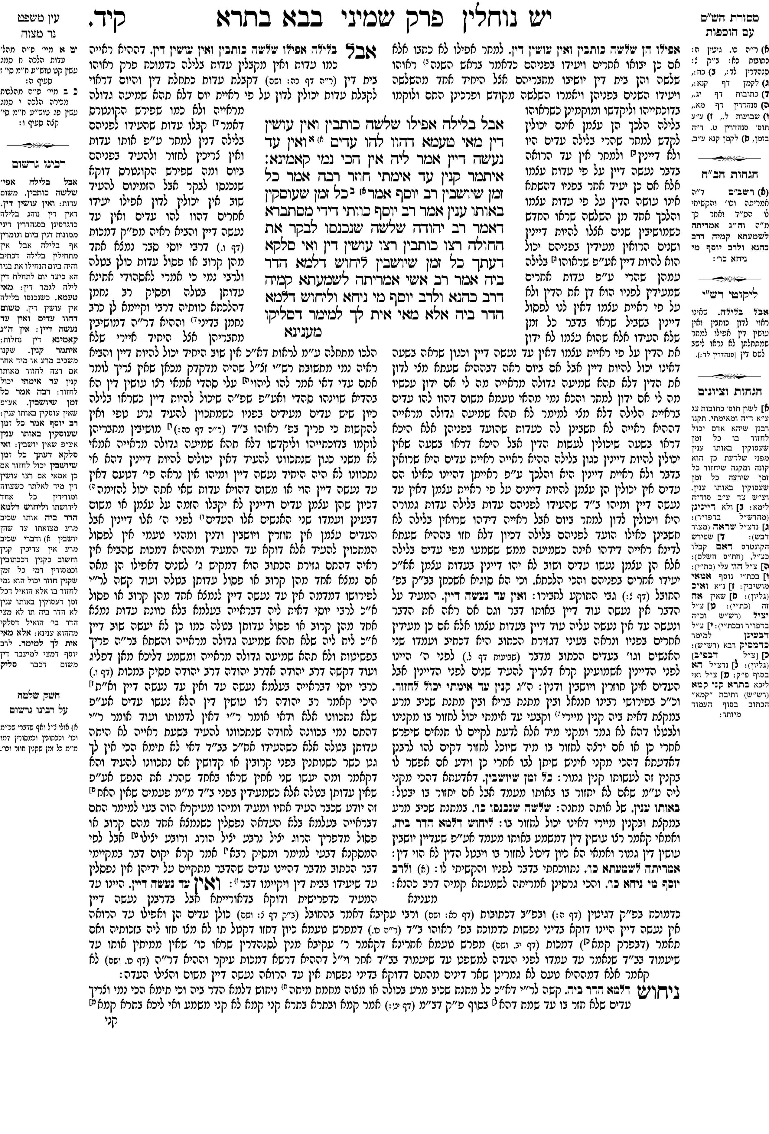 bava_basra 114a