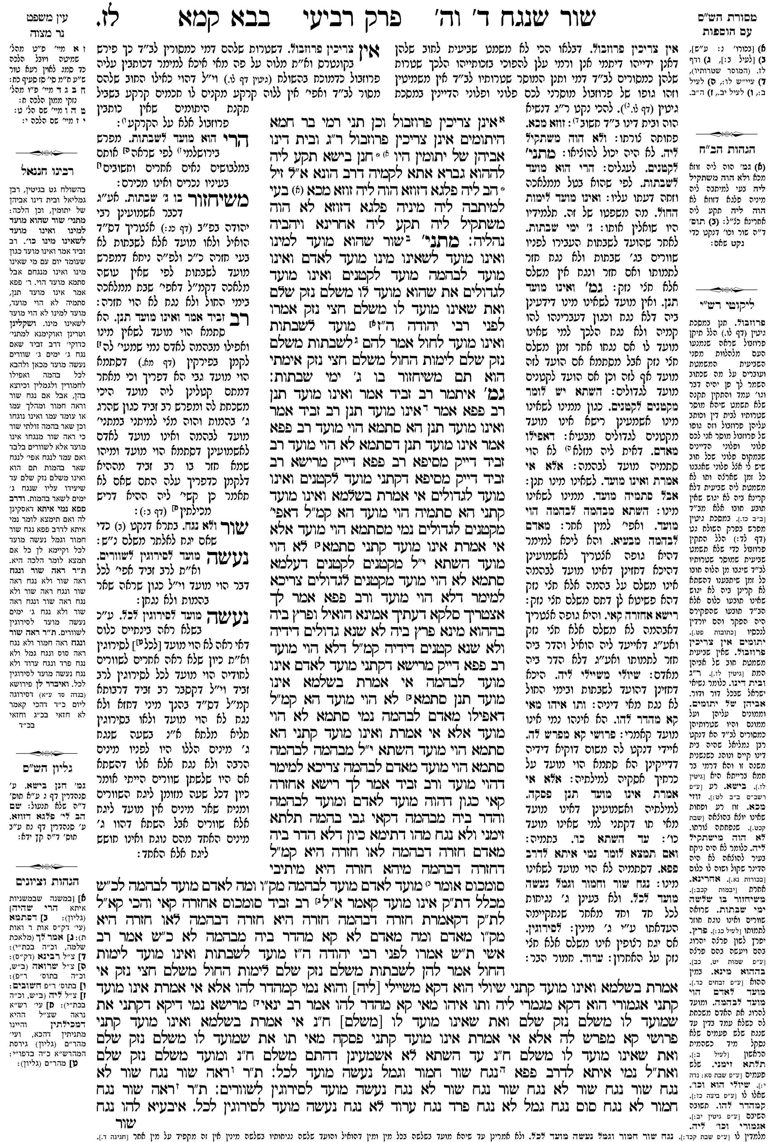 bava_kamma 37a