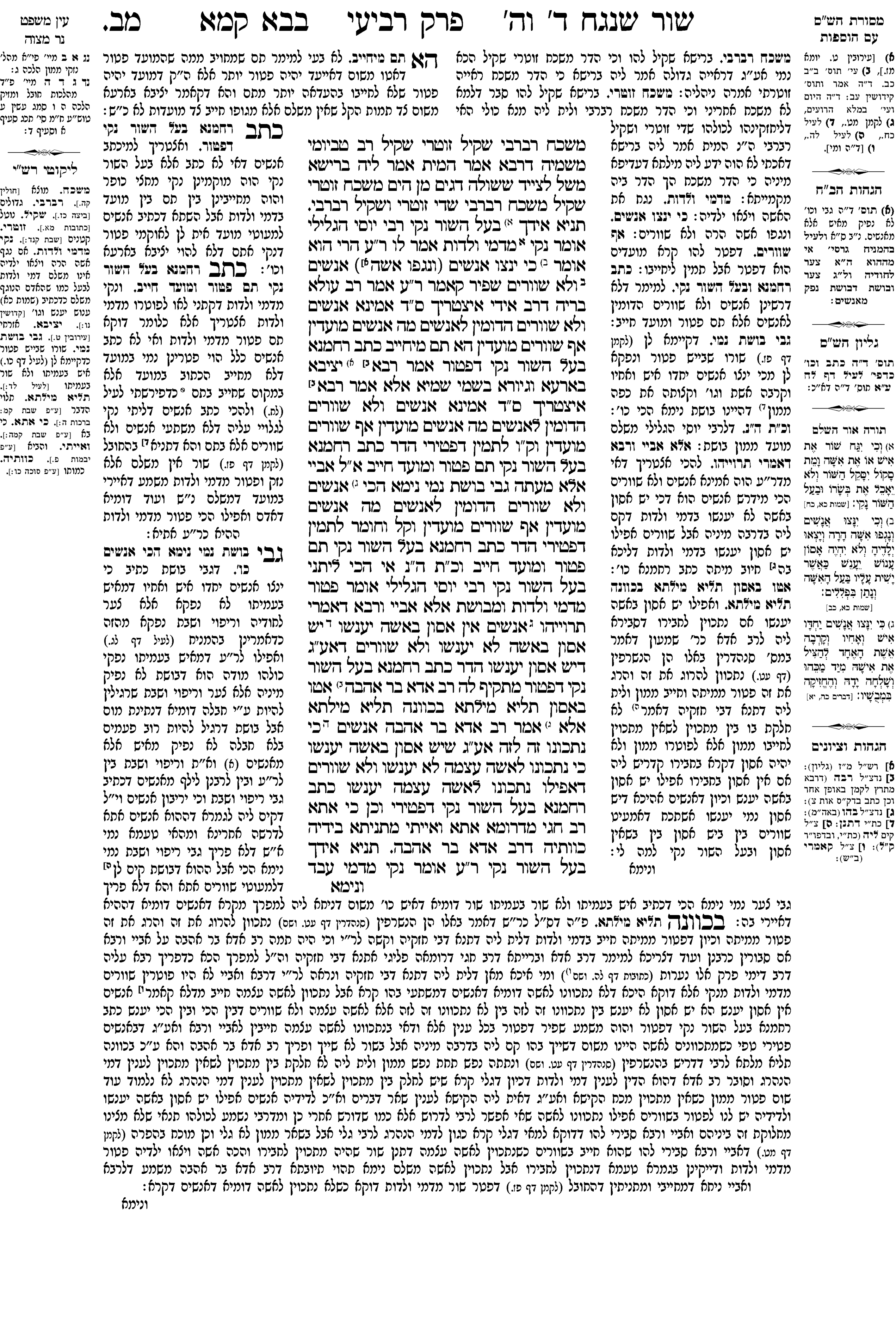 bava_kamma 42a