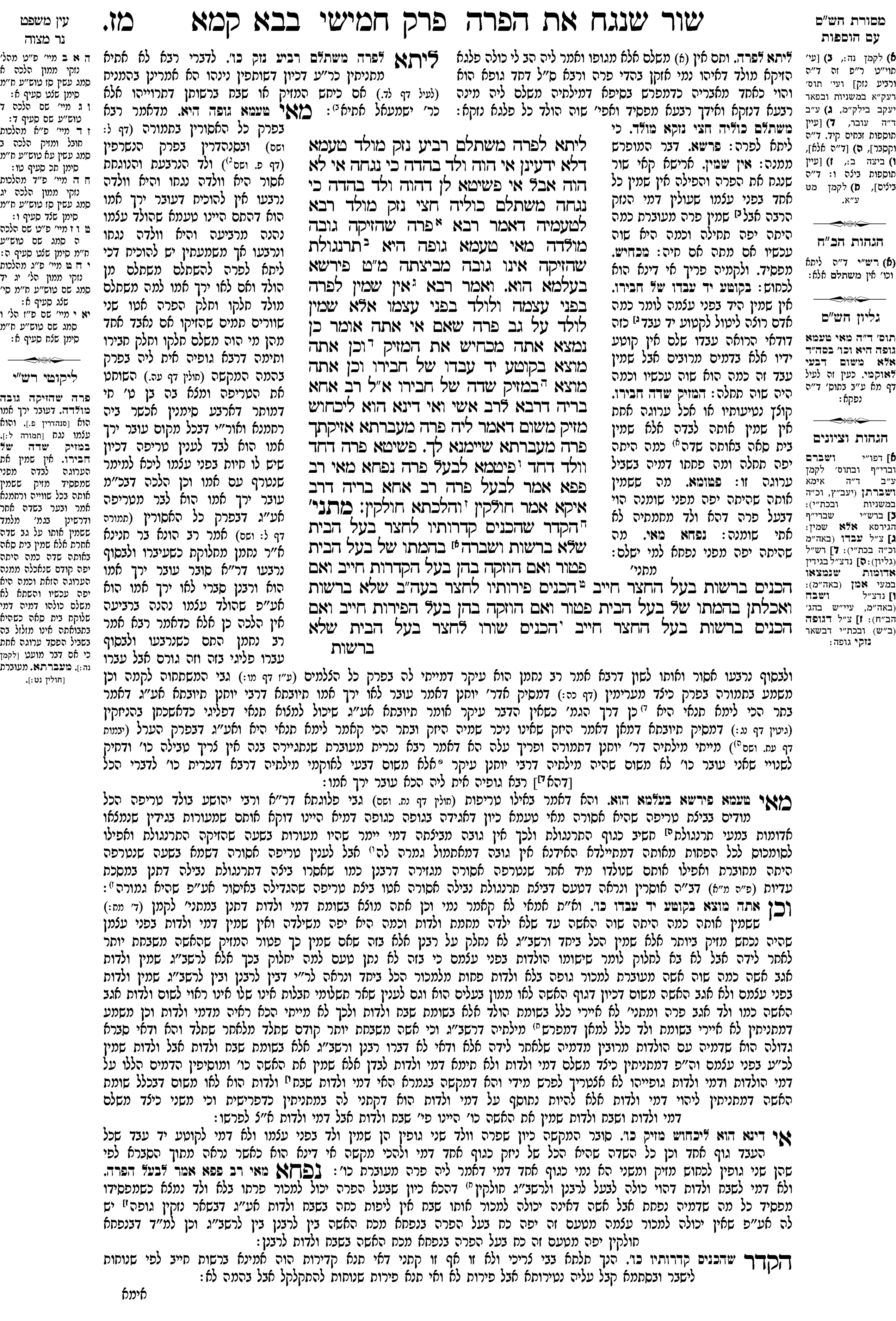 bava_kamma 47a
