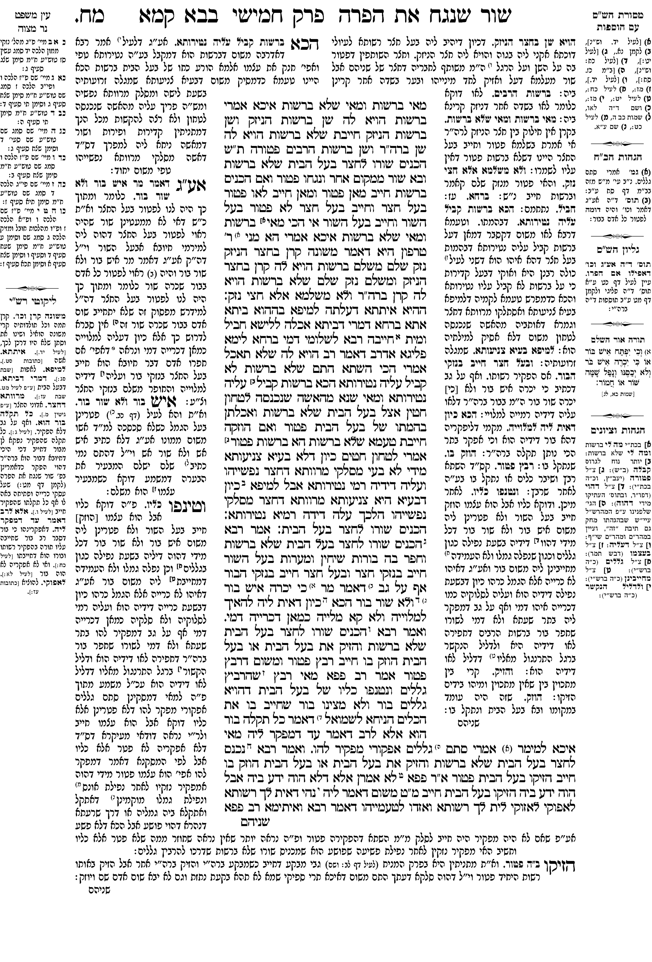 bava_kamma 48a