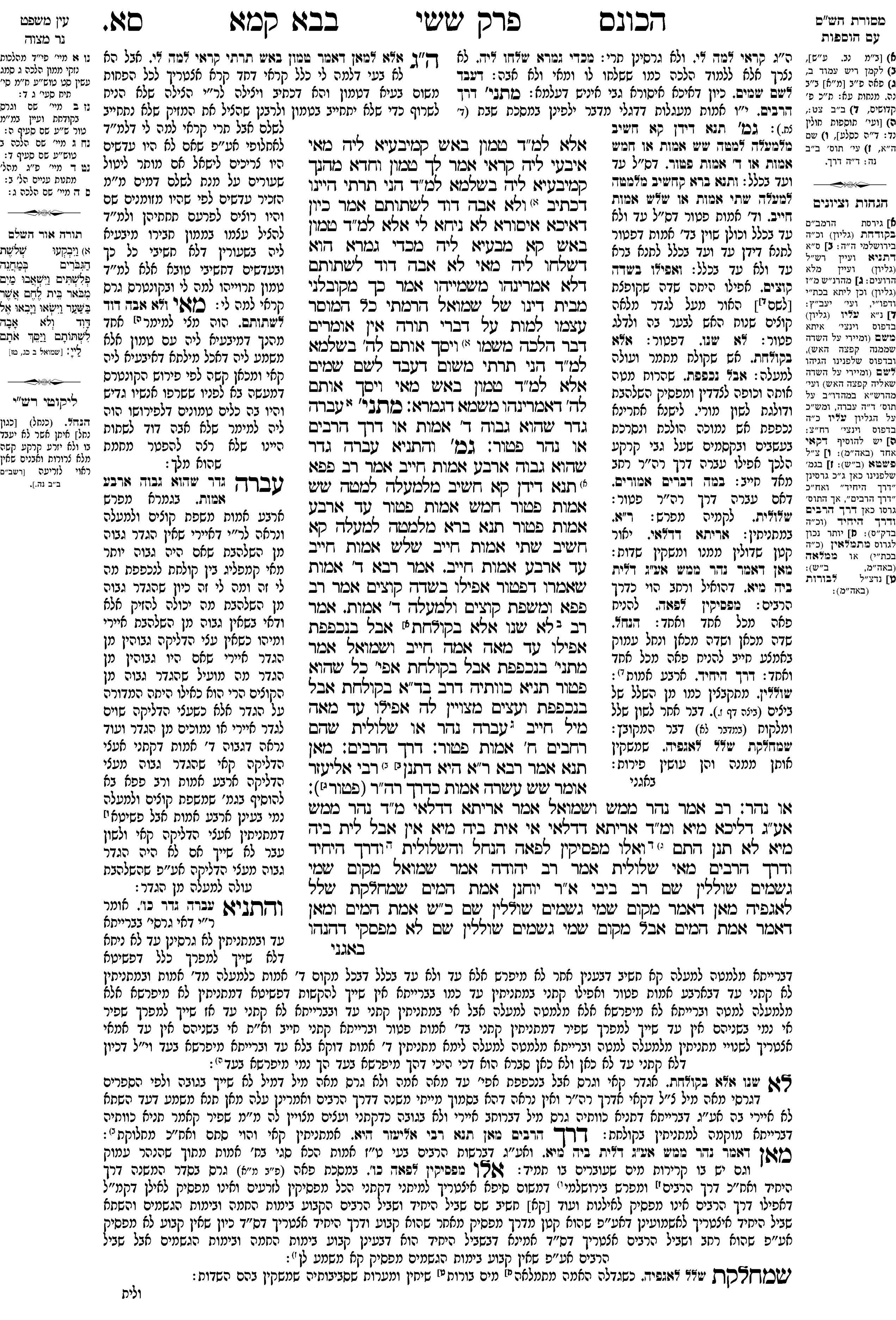 bava_kamma 61a