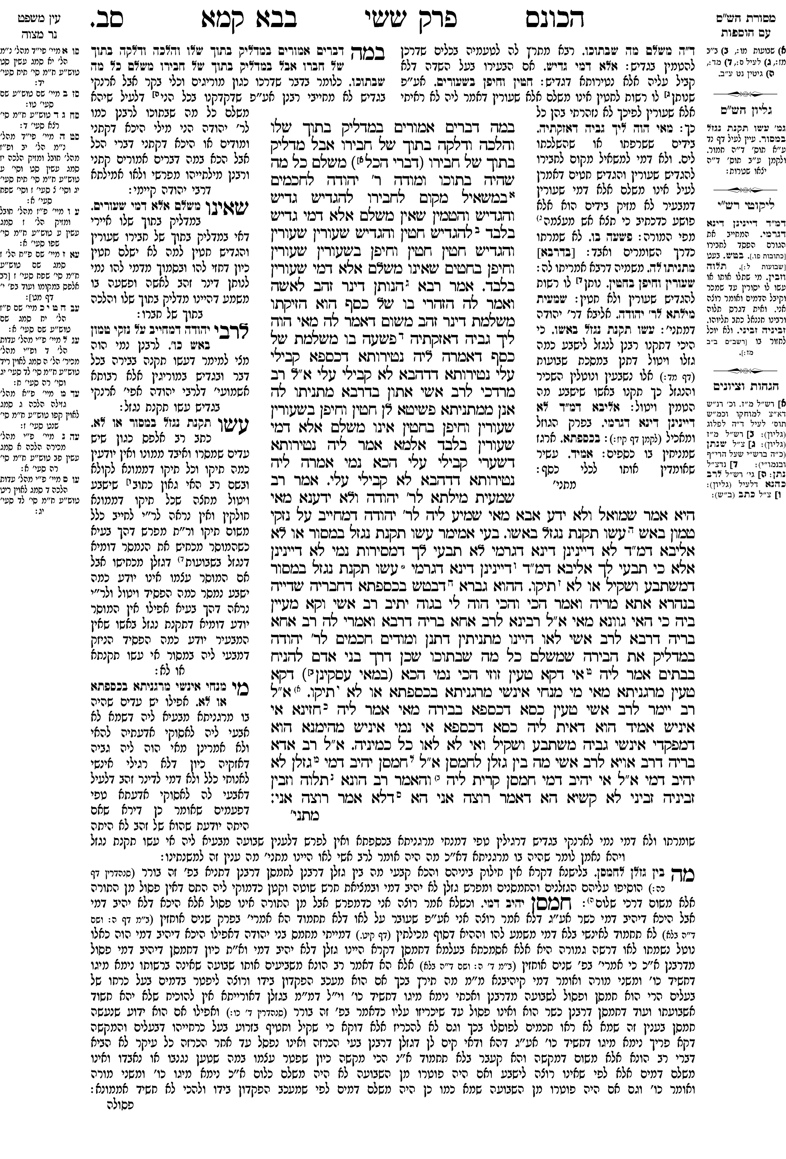 bava_kamma 62a