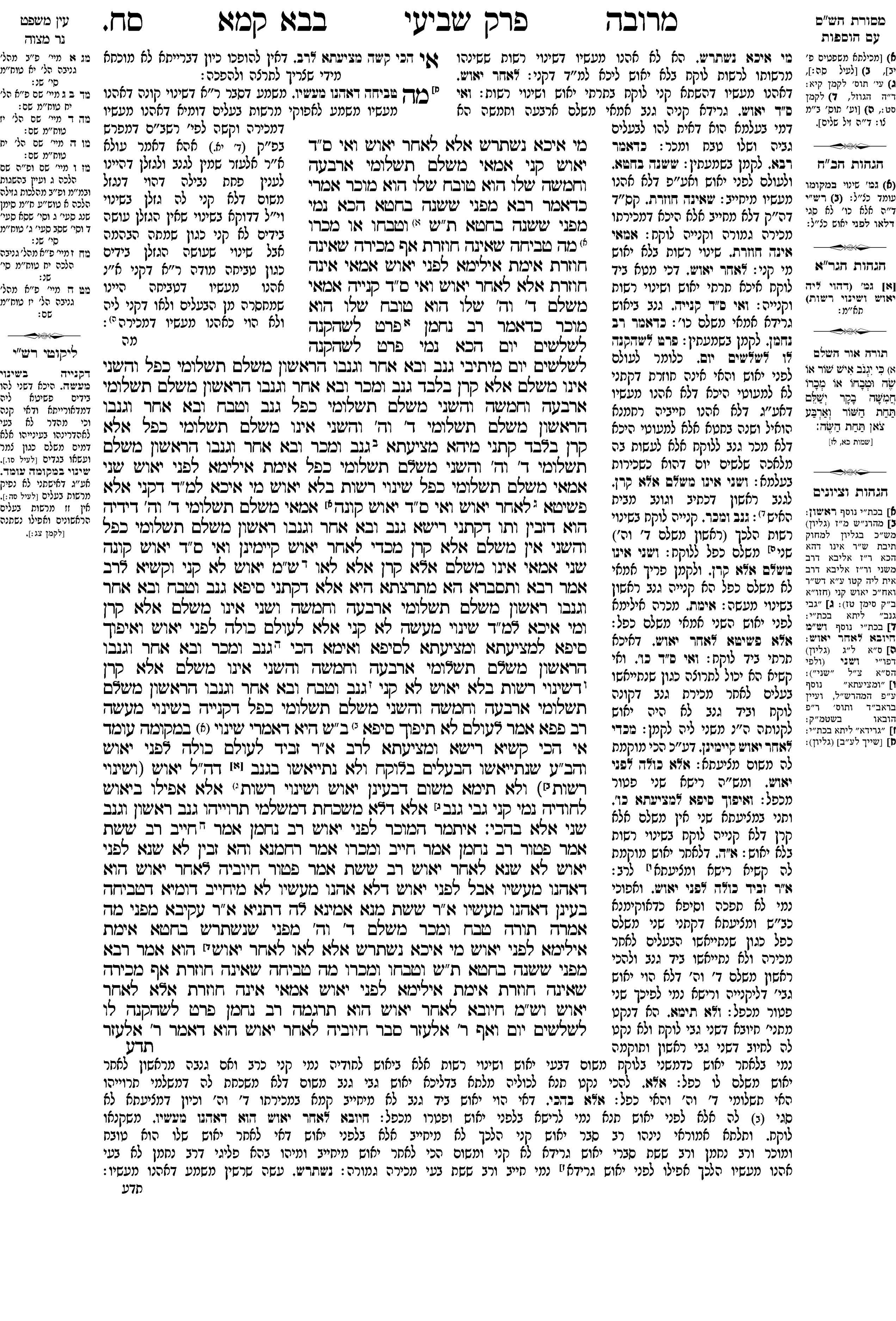 bava_kamma 68a