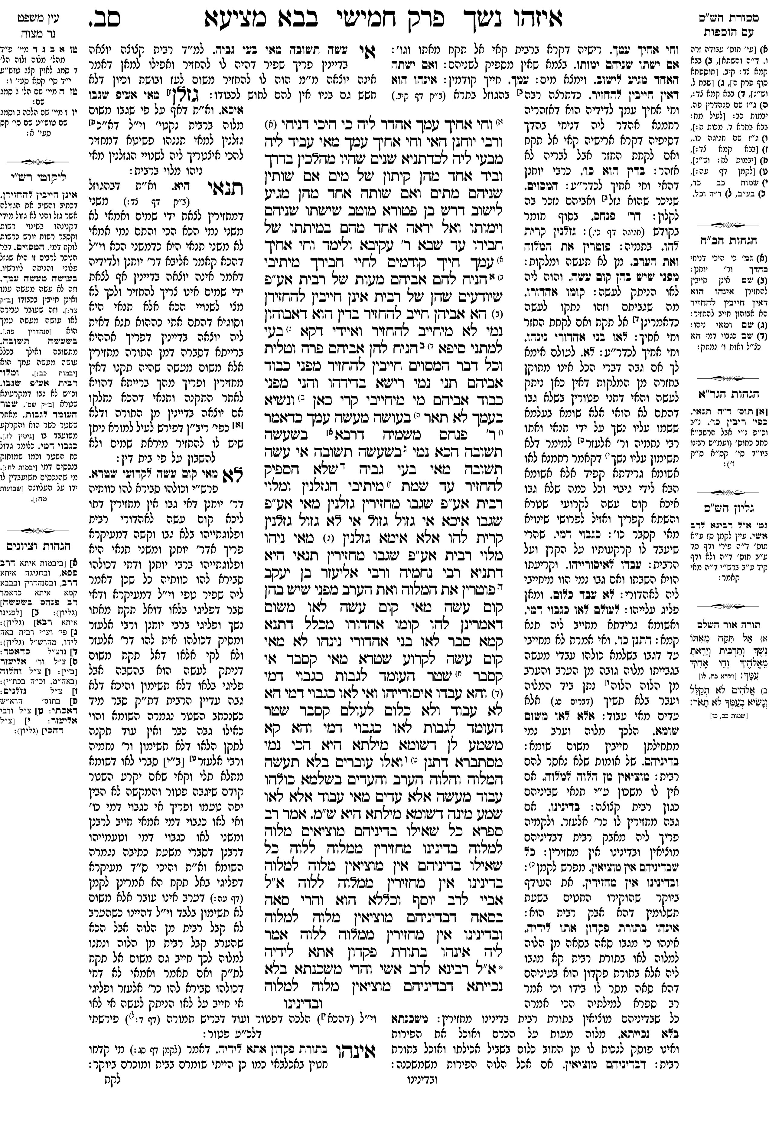 bava_metzia 62a