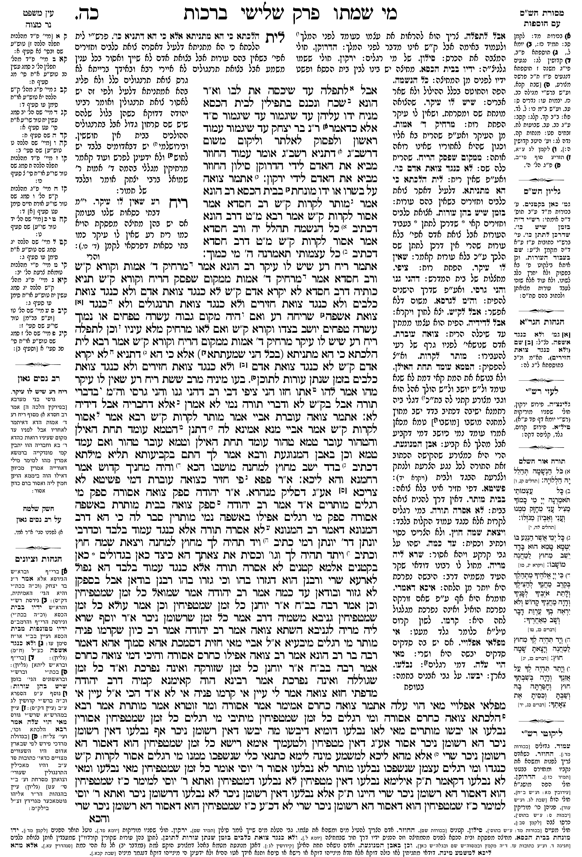 berachos 25a