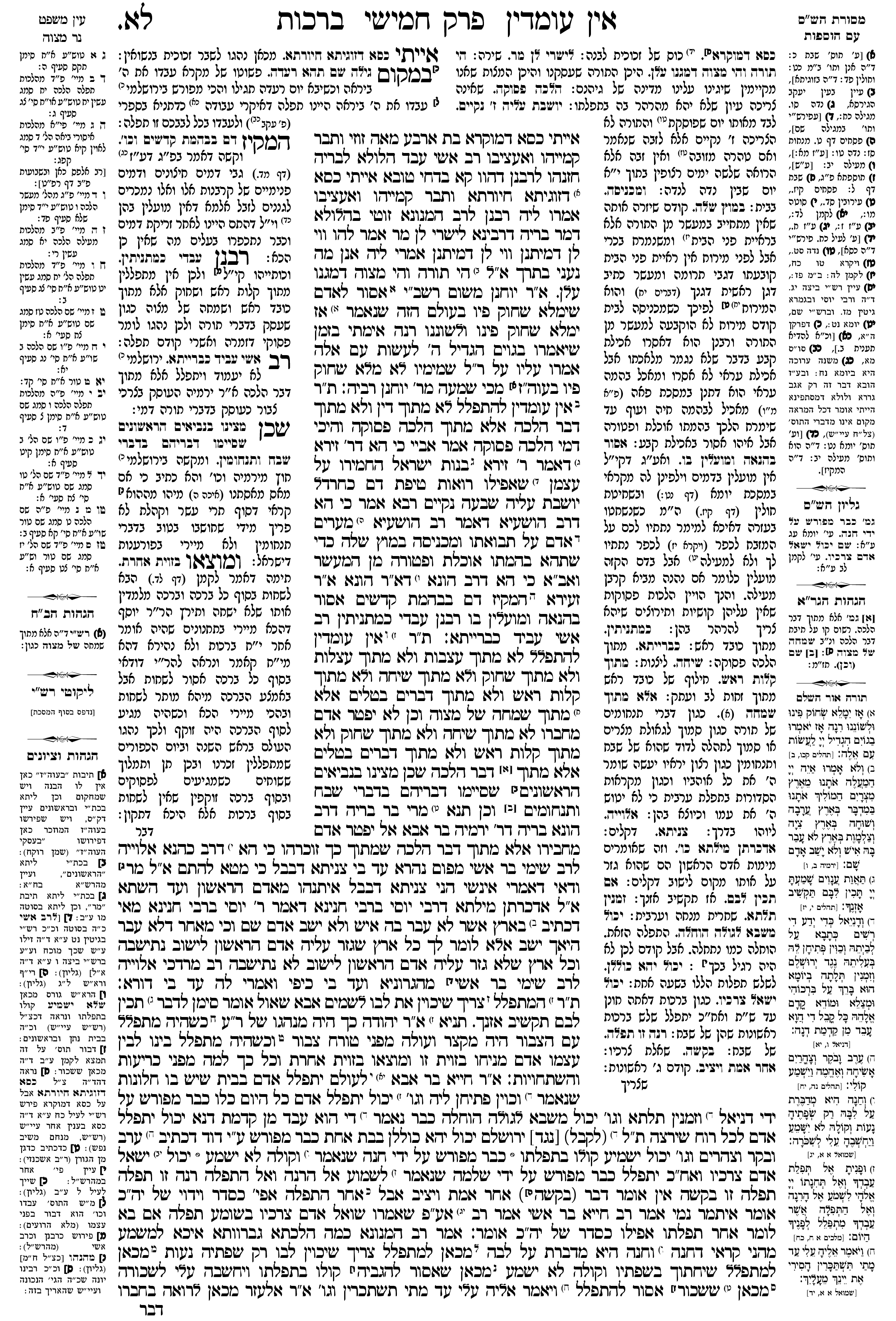 berachos 31a