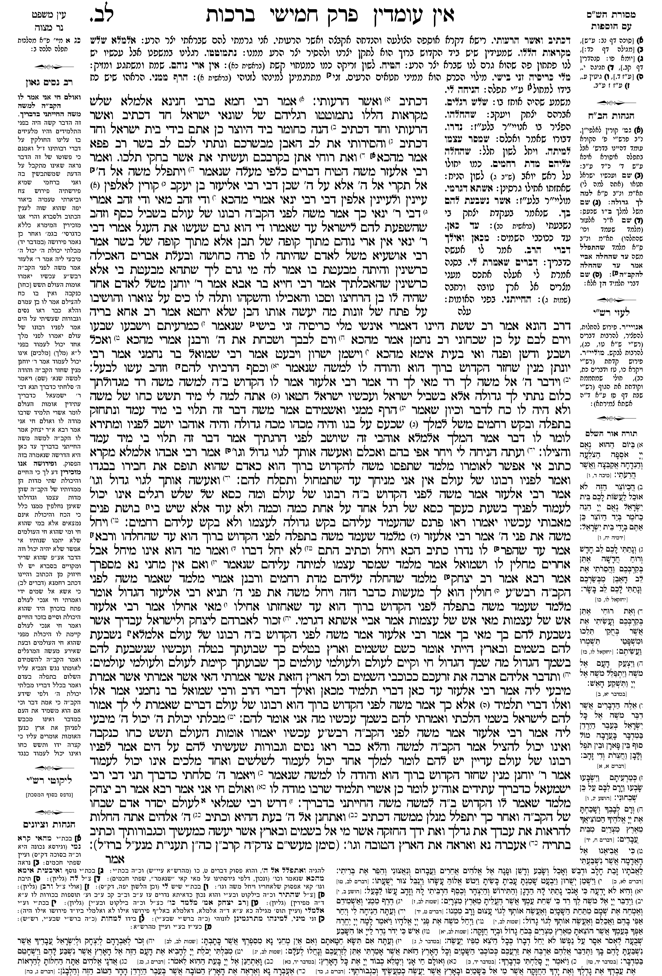 berachos 32a