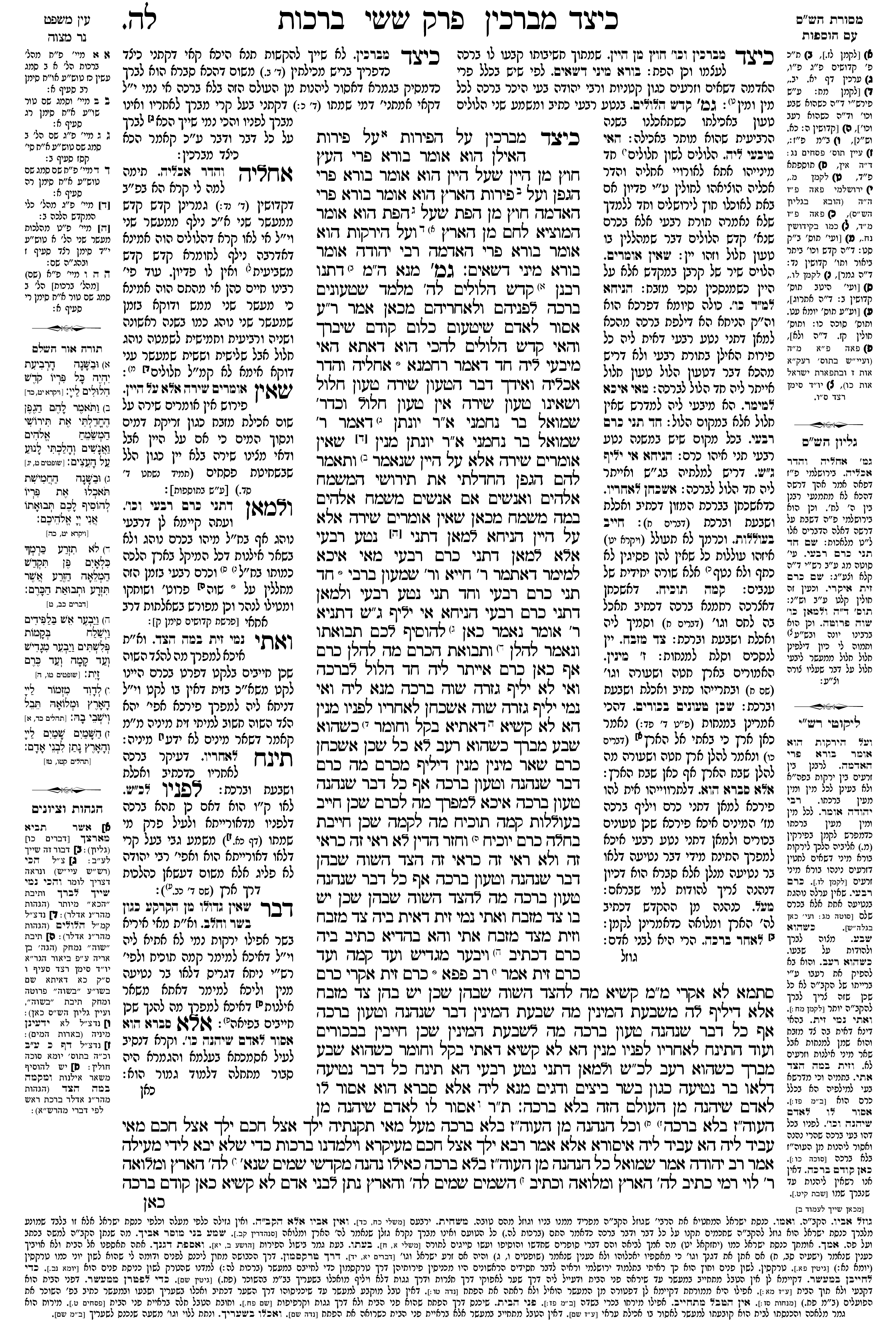 berachos 35a