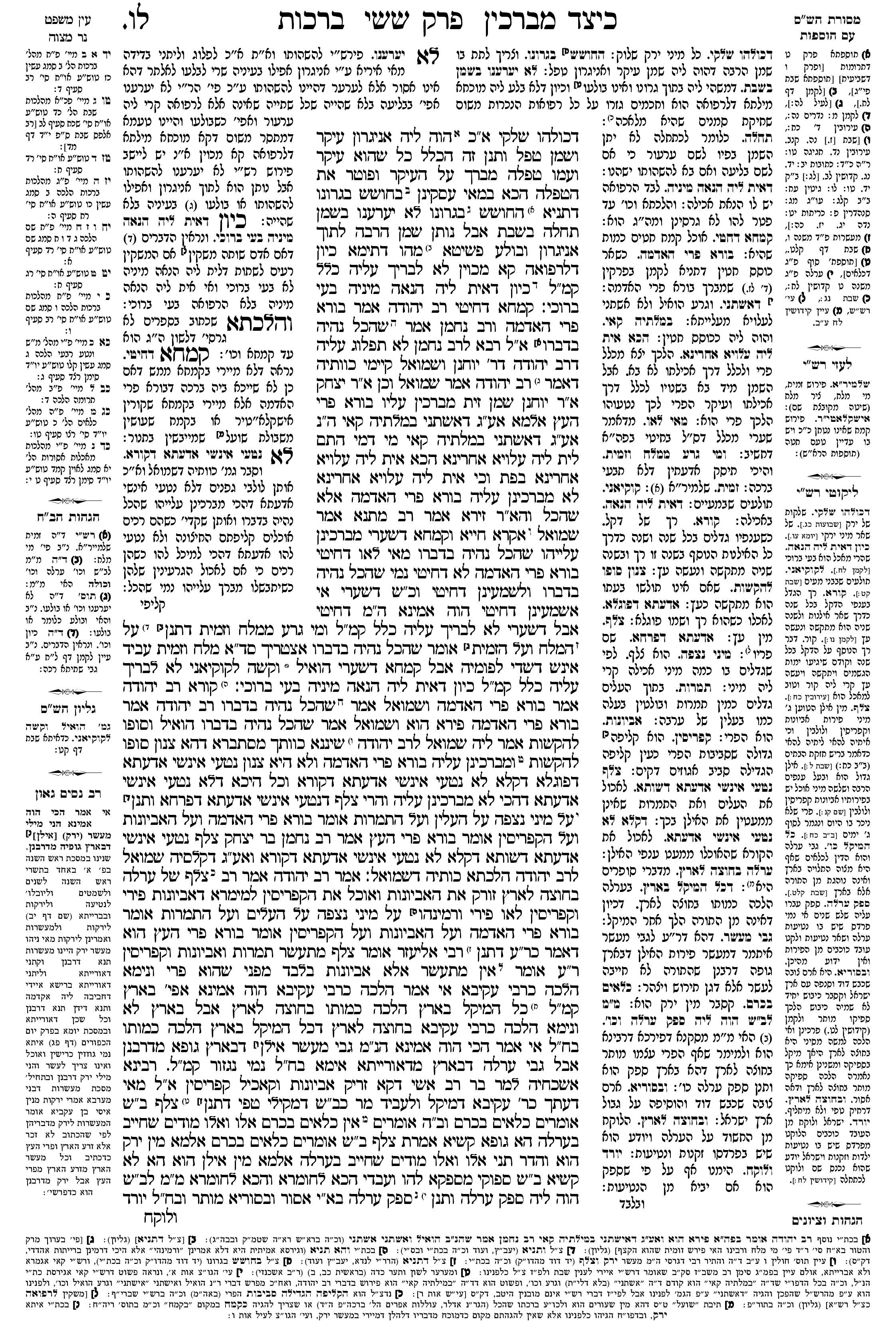 berachos 36a