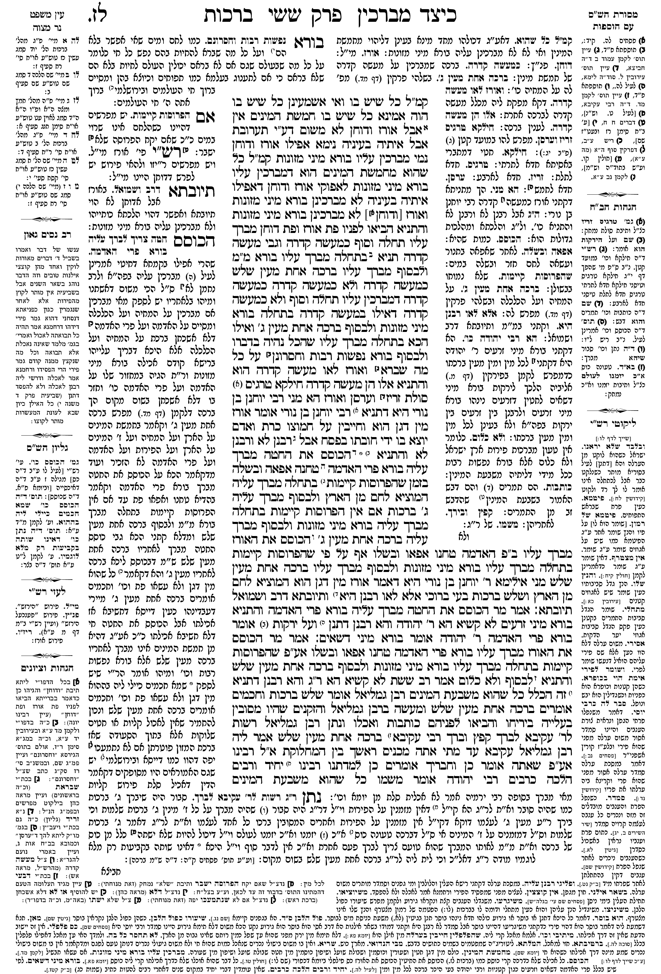 berachos 37a