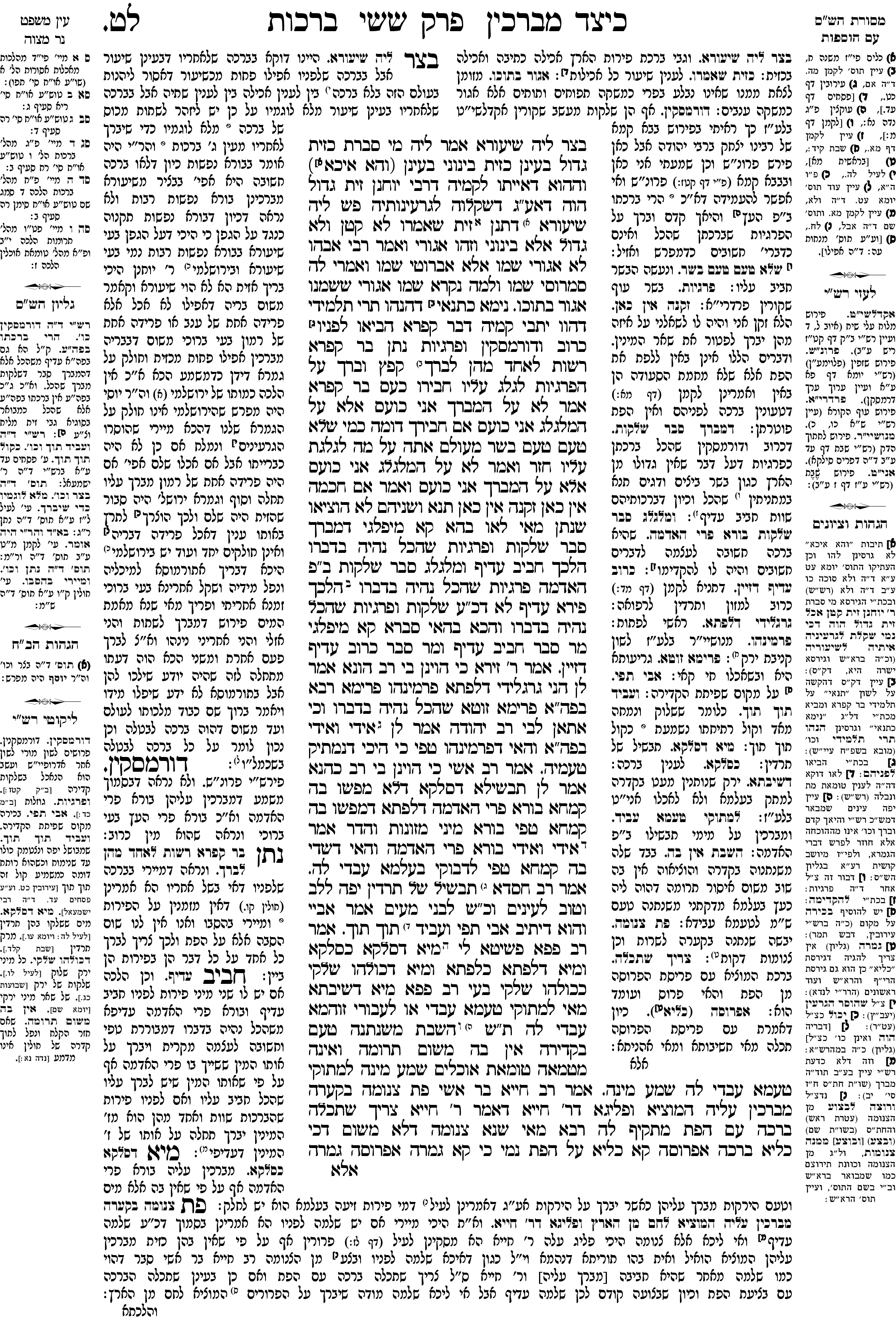 berachos 39a