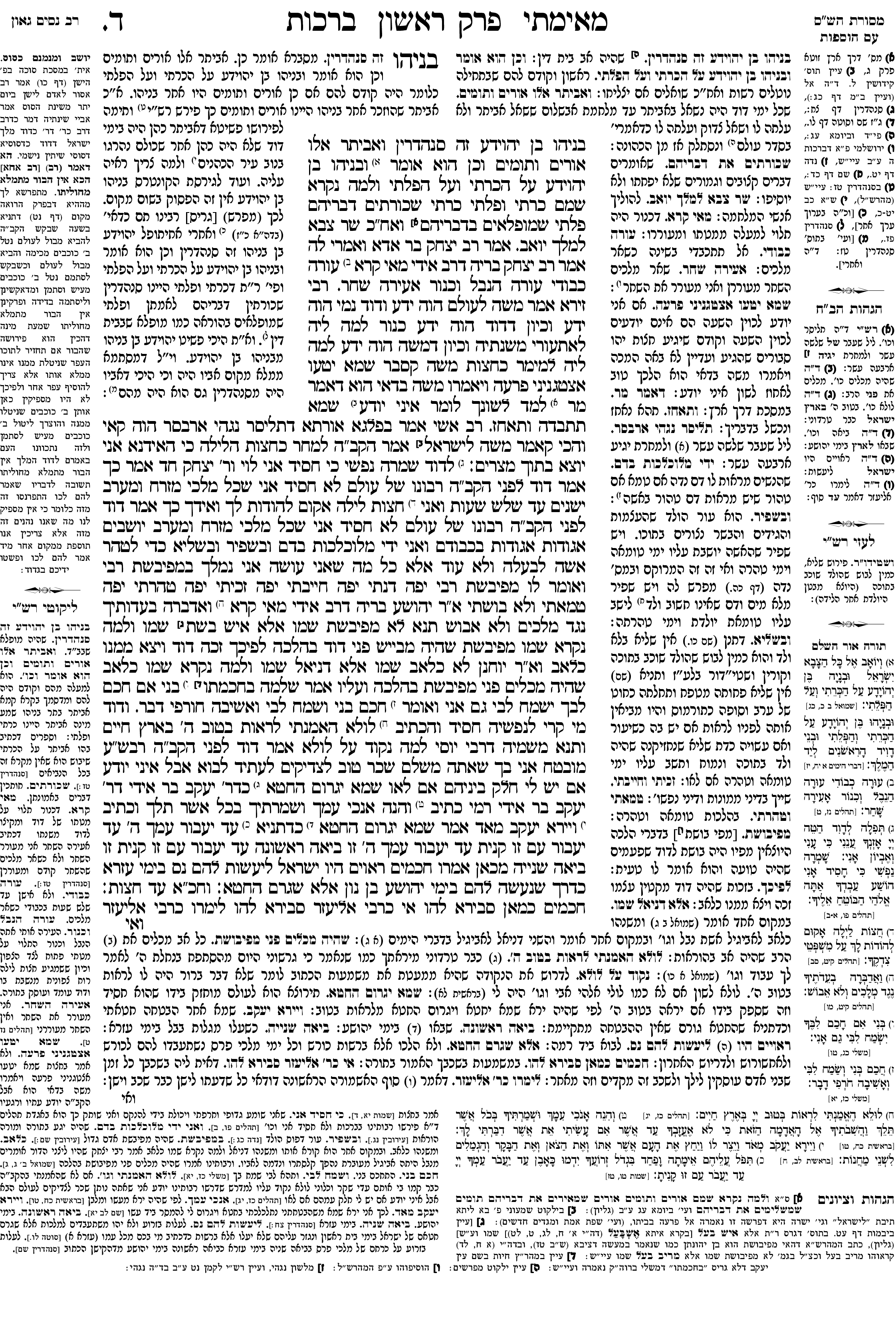 berachos 4a