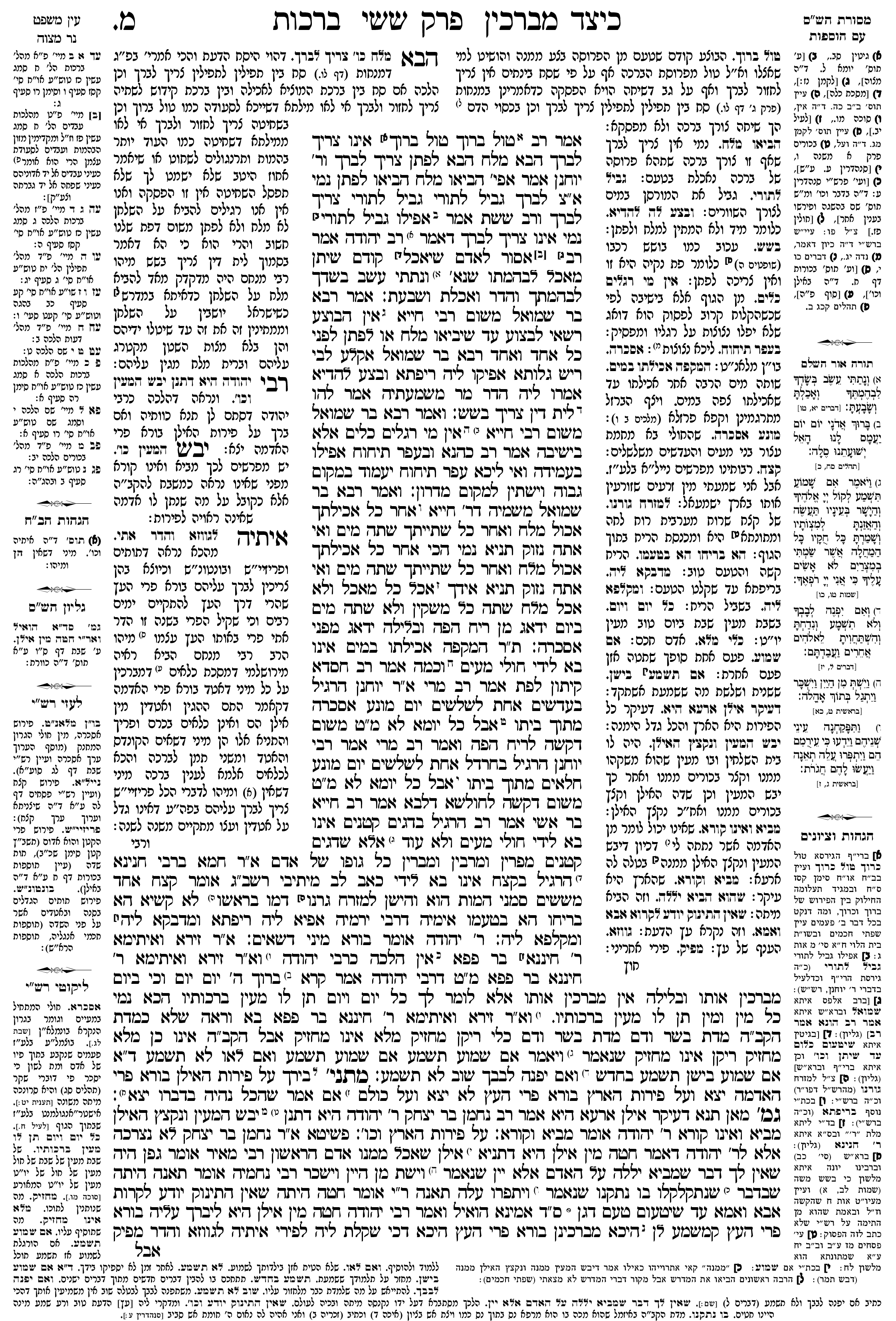 berachos 40a