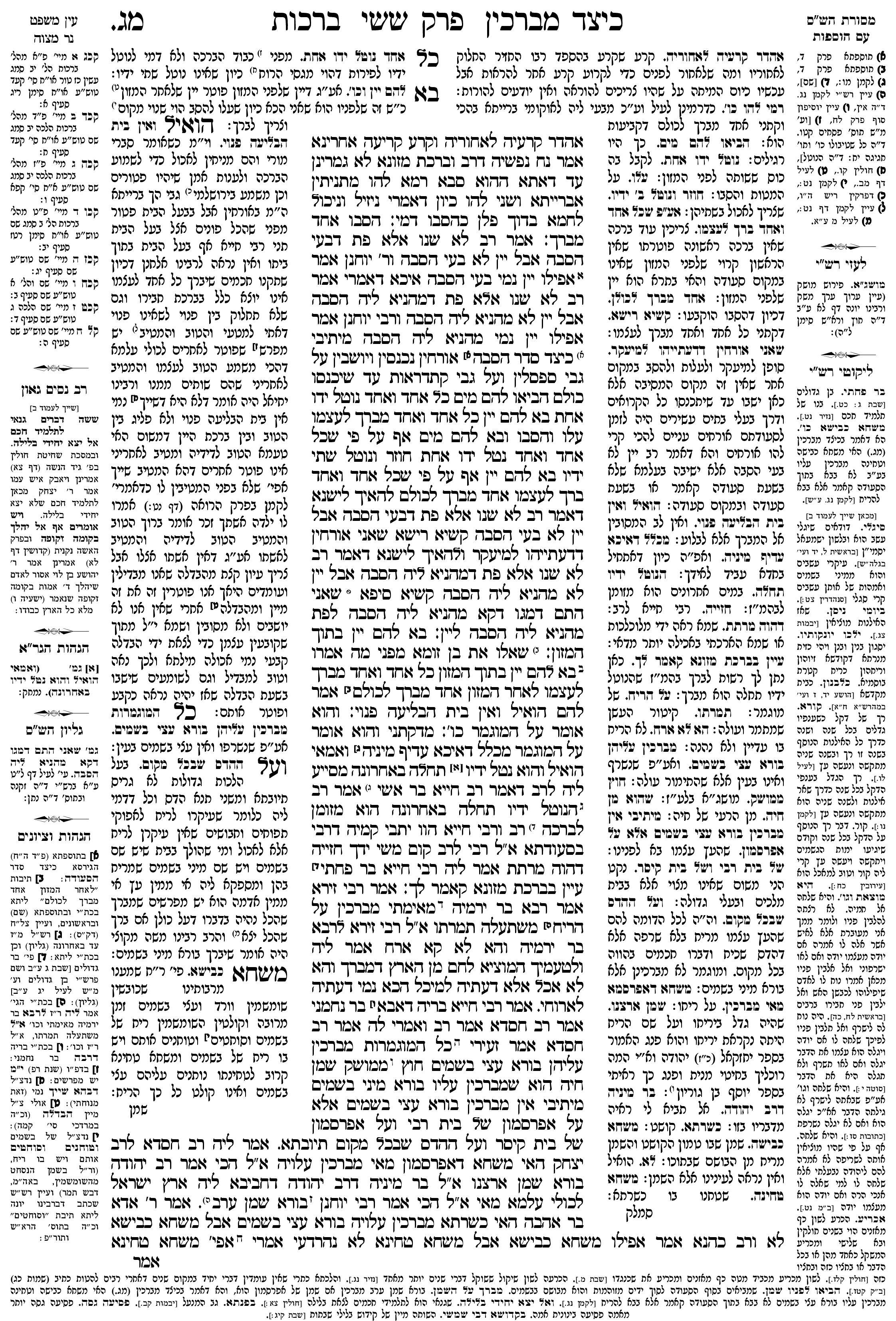 berachos 43a