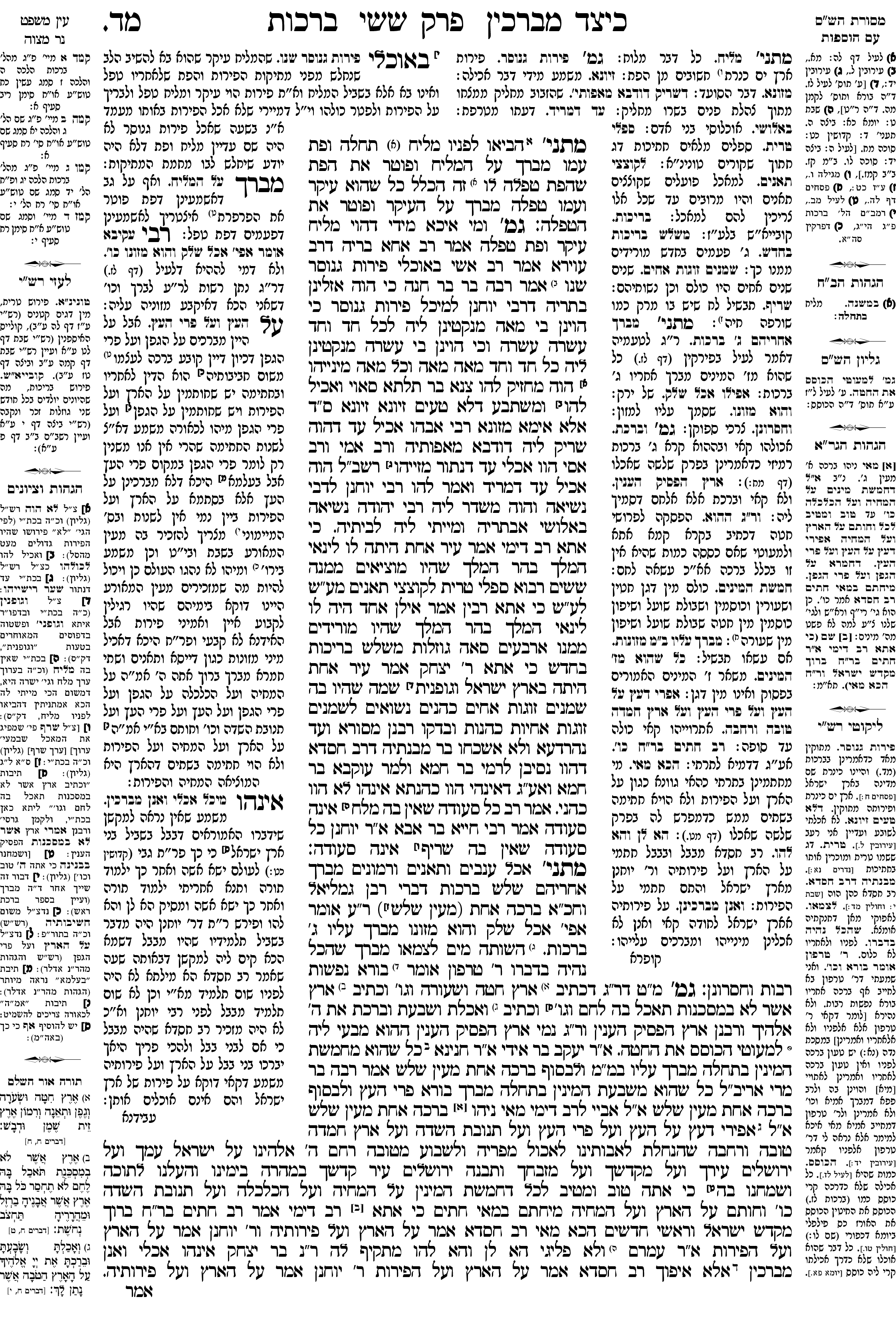 berachos 44a