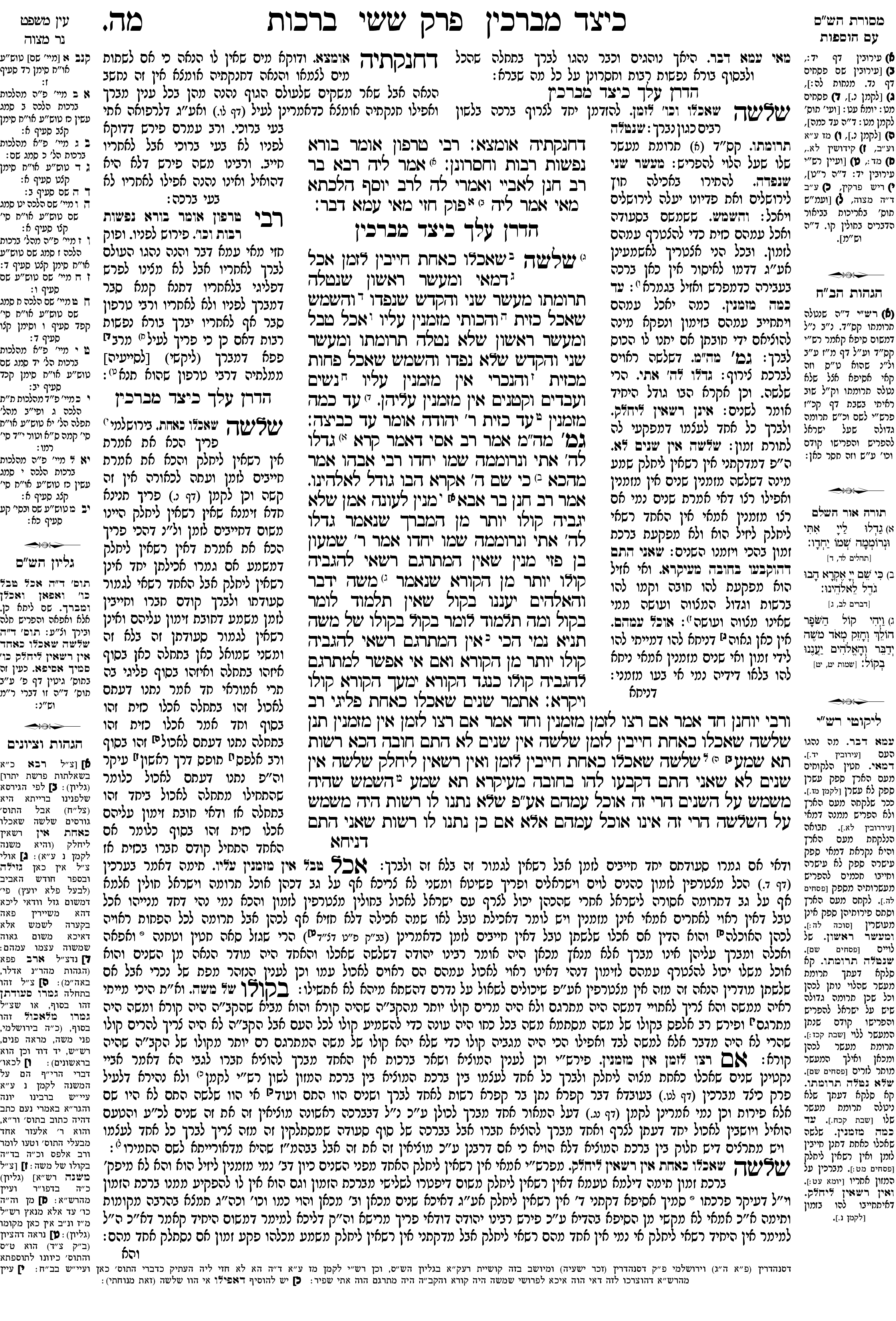 berachos 45a