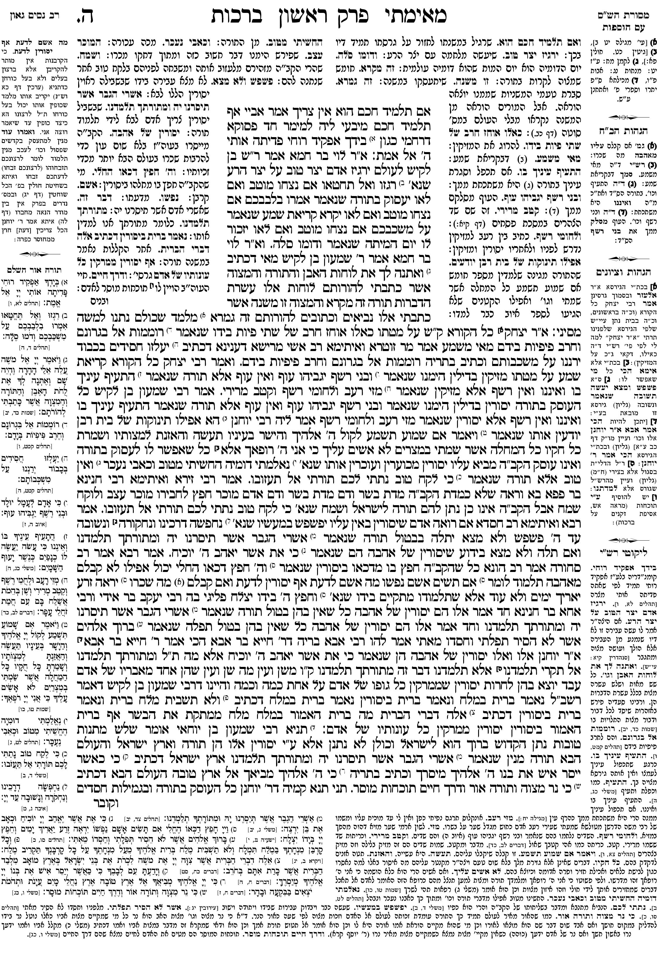 berachos 5a