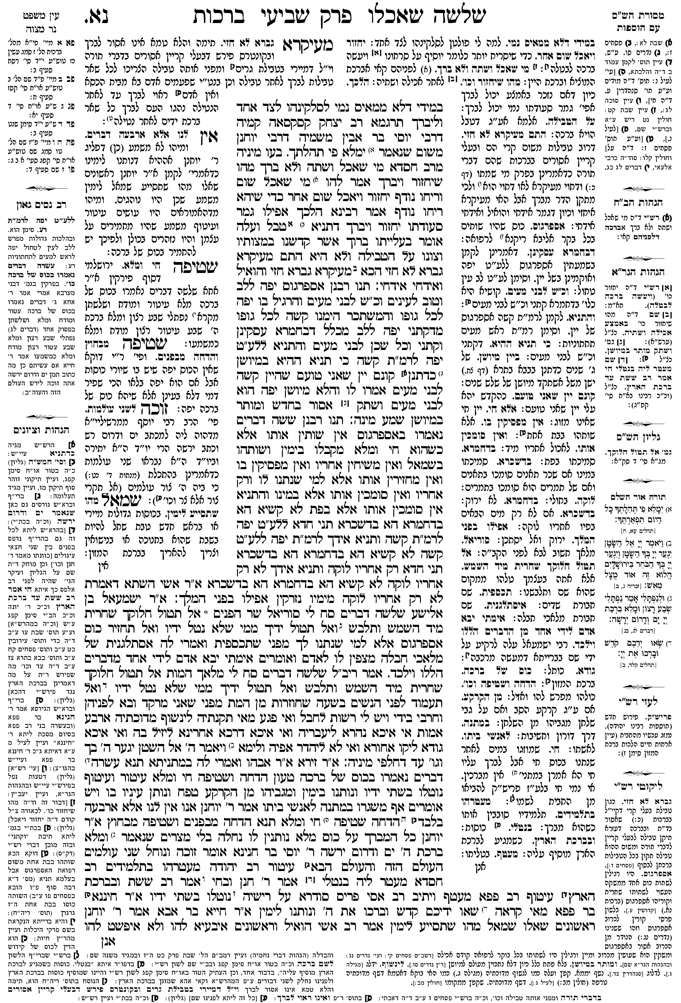 berachos 51a