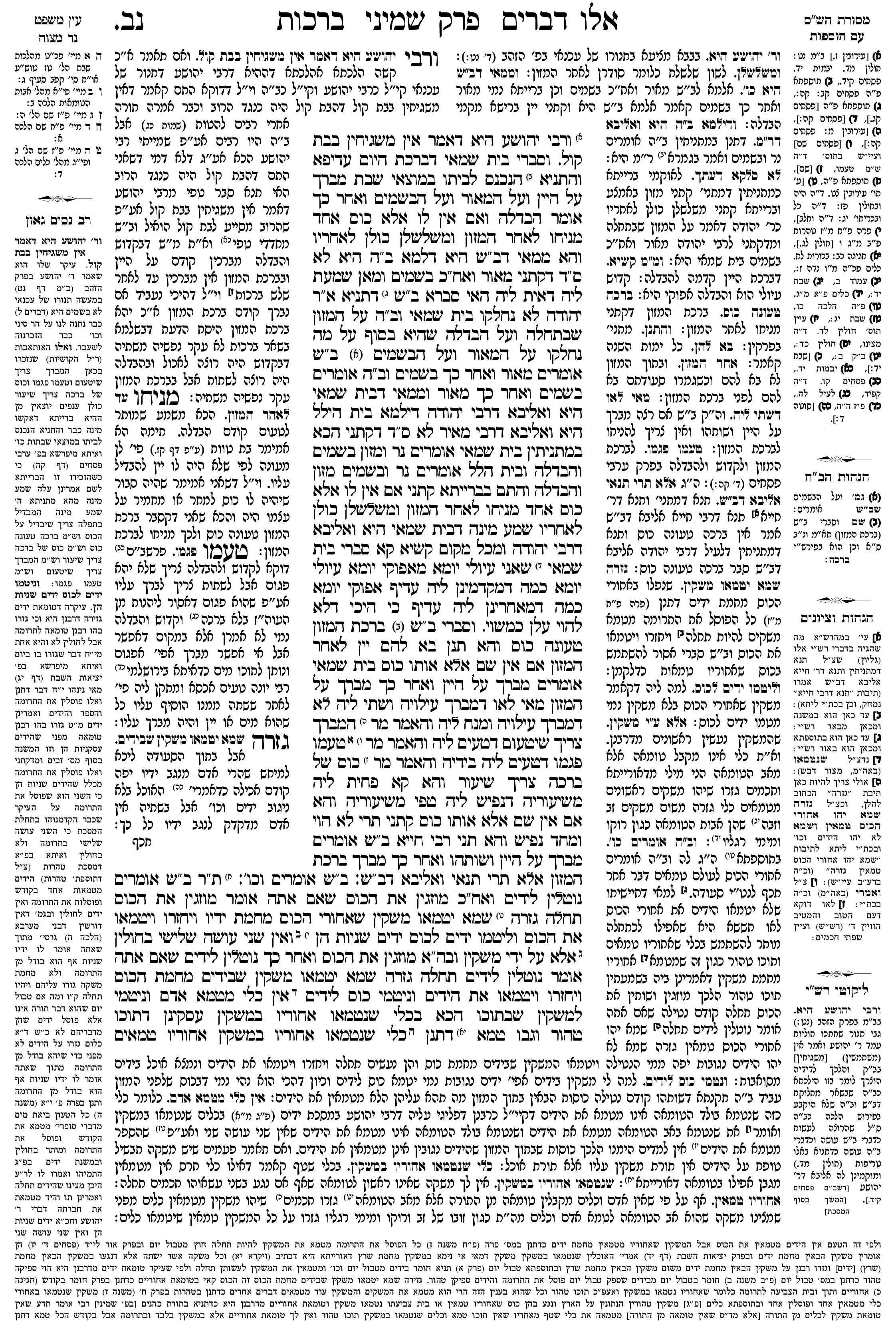 berachos 52a