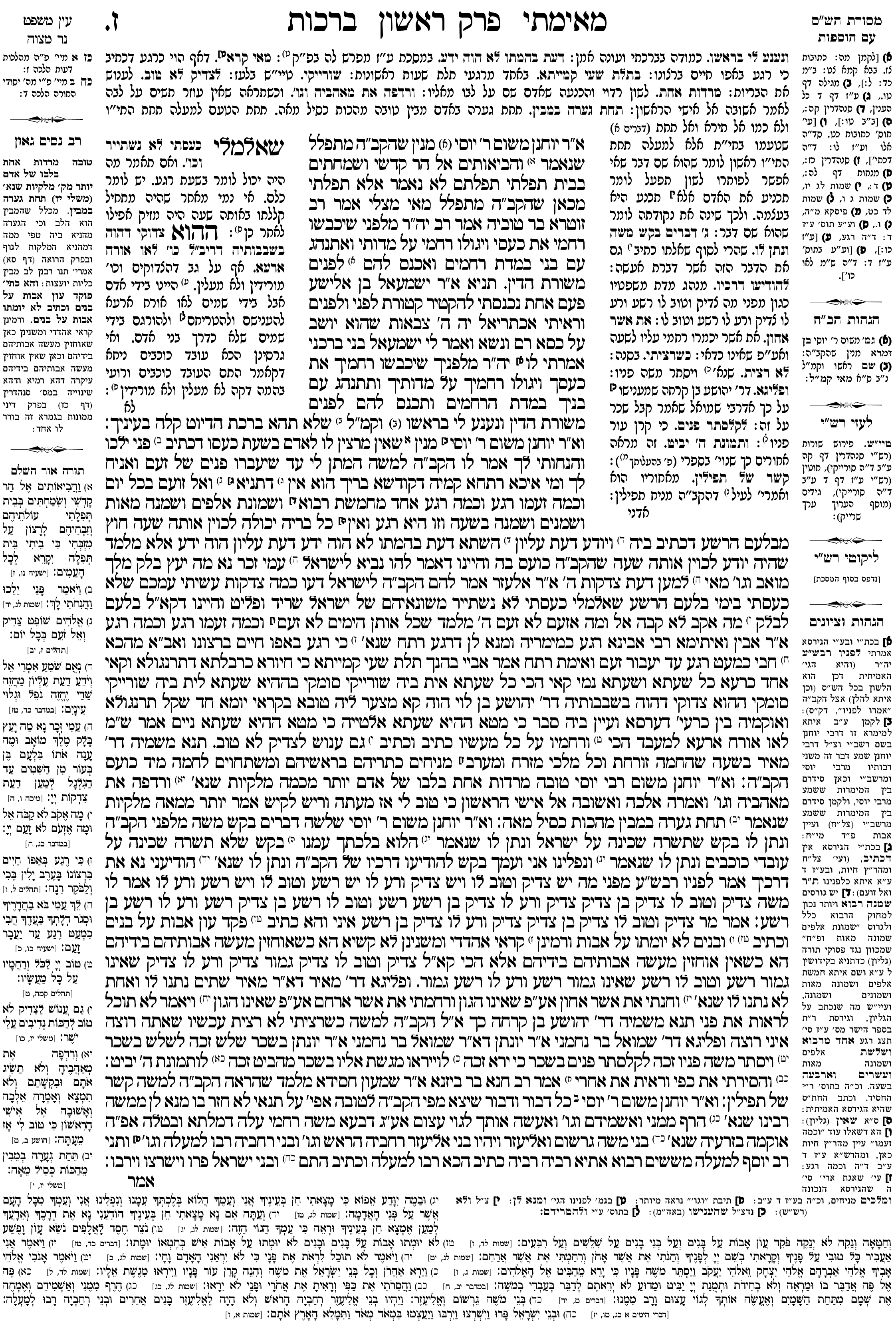 berachos 7a