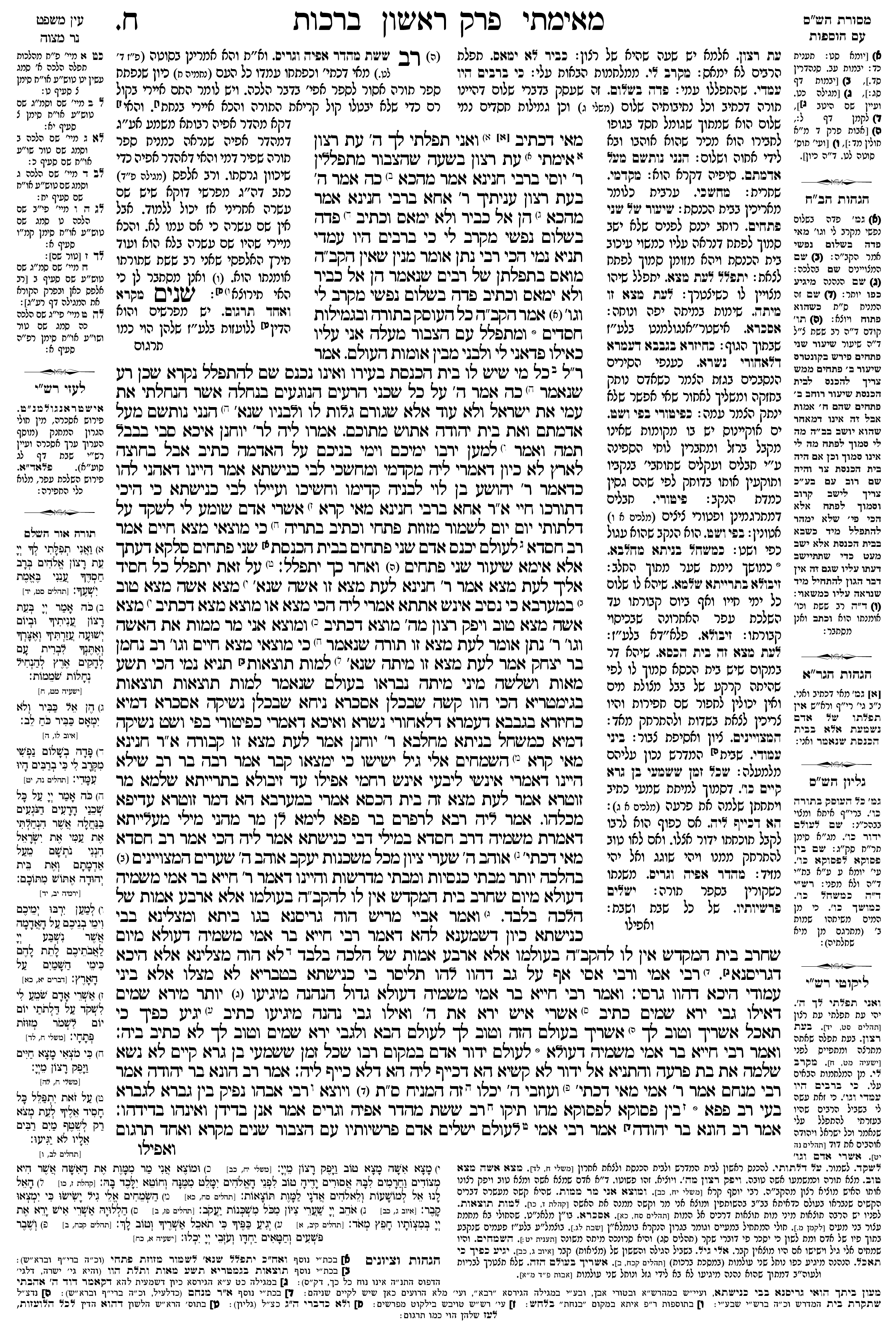 berachos 8a