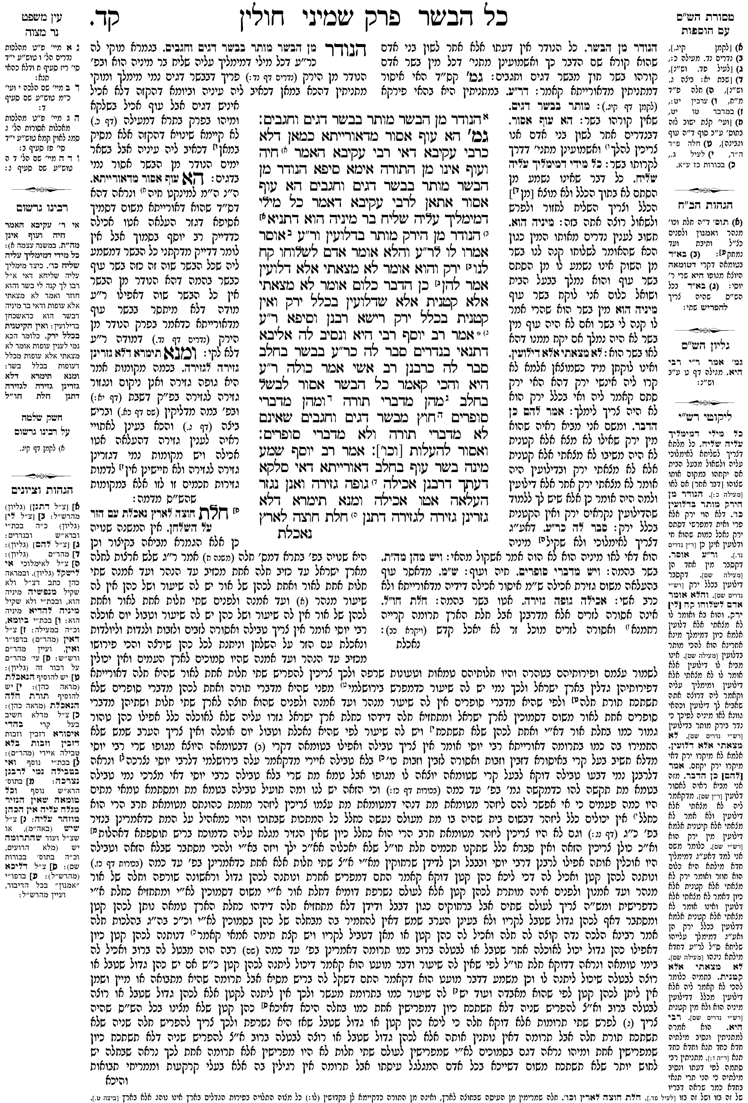 chulin 104a