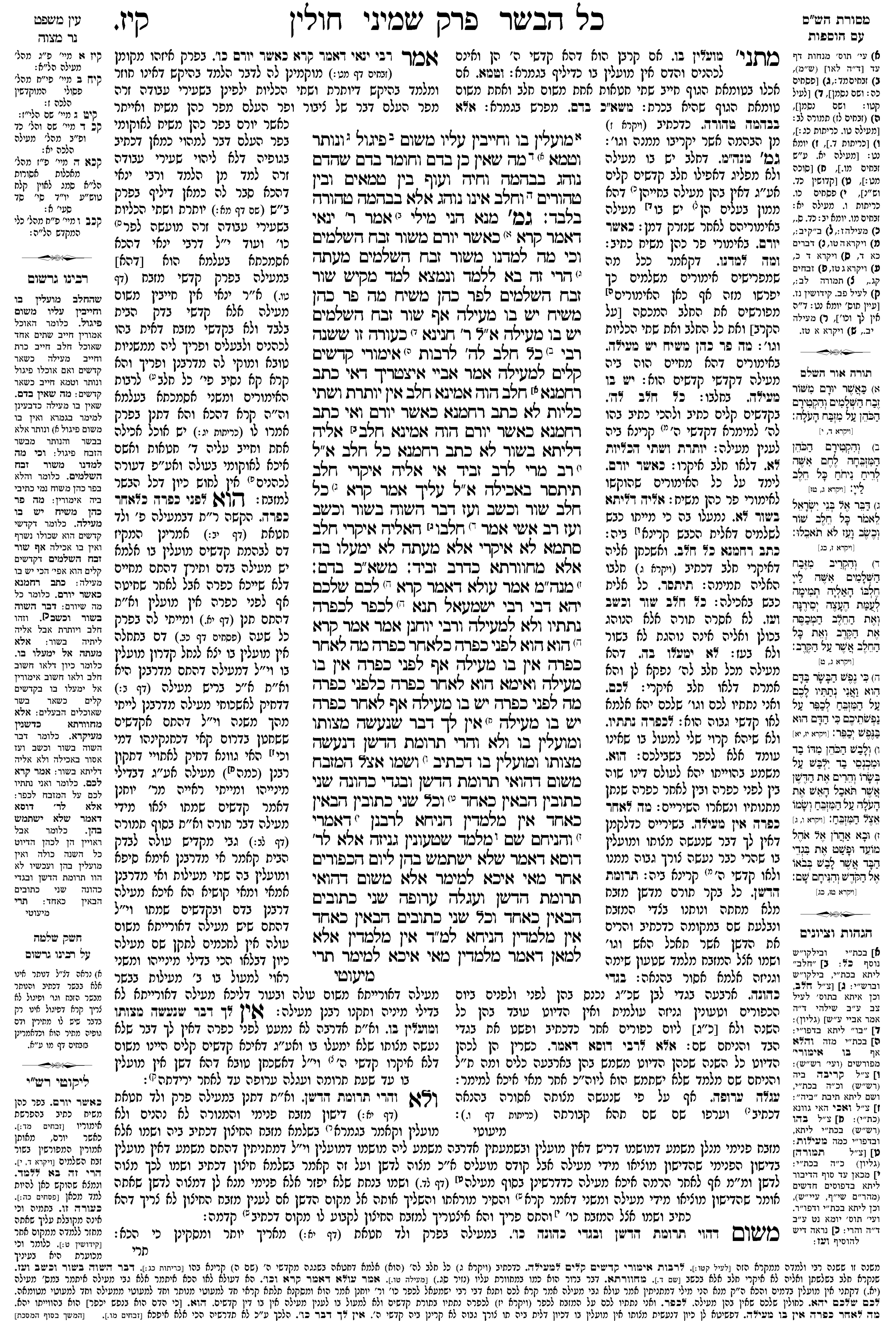 chulin 117a