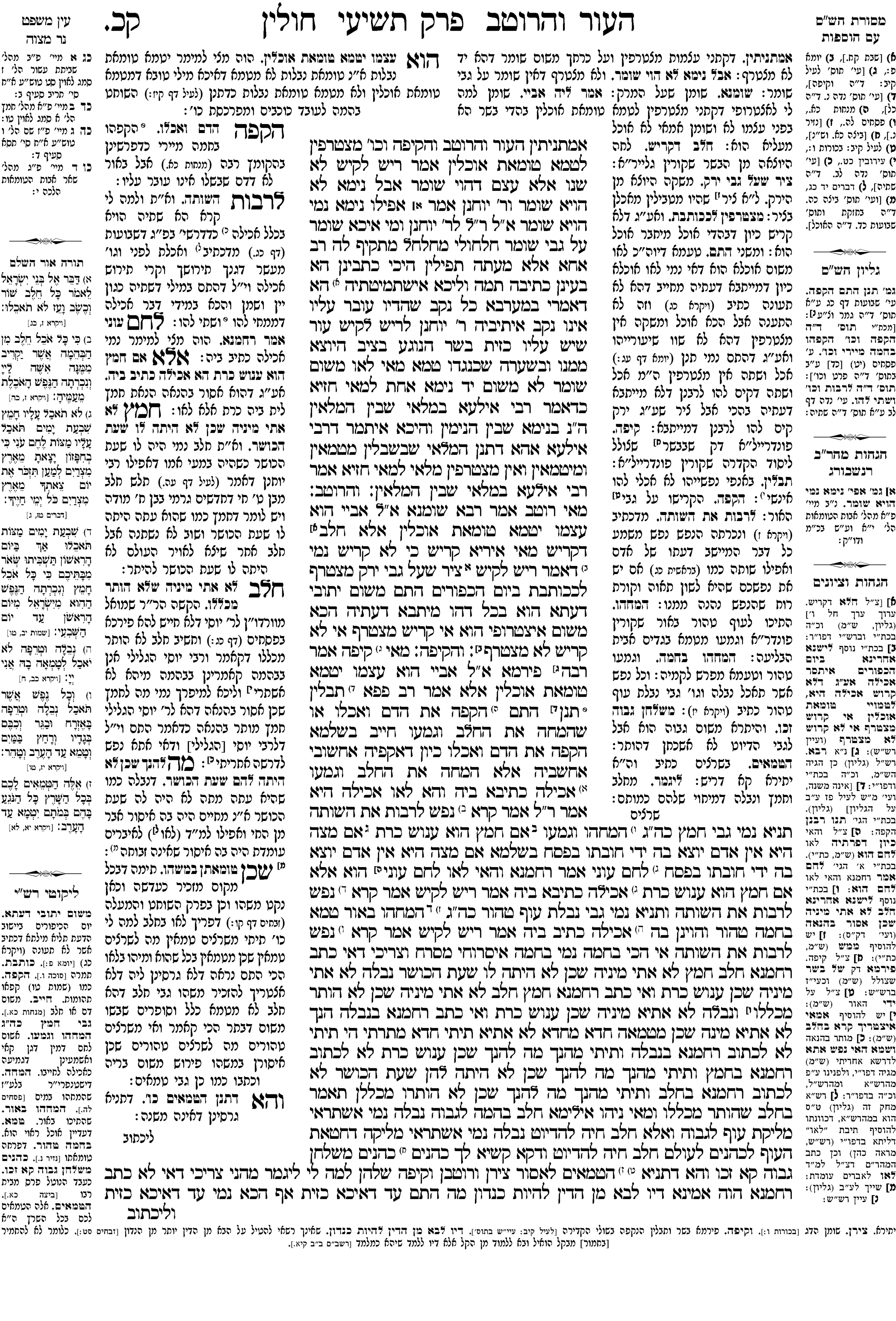 chulin 120a