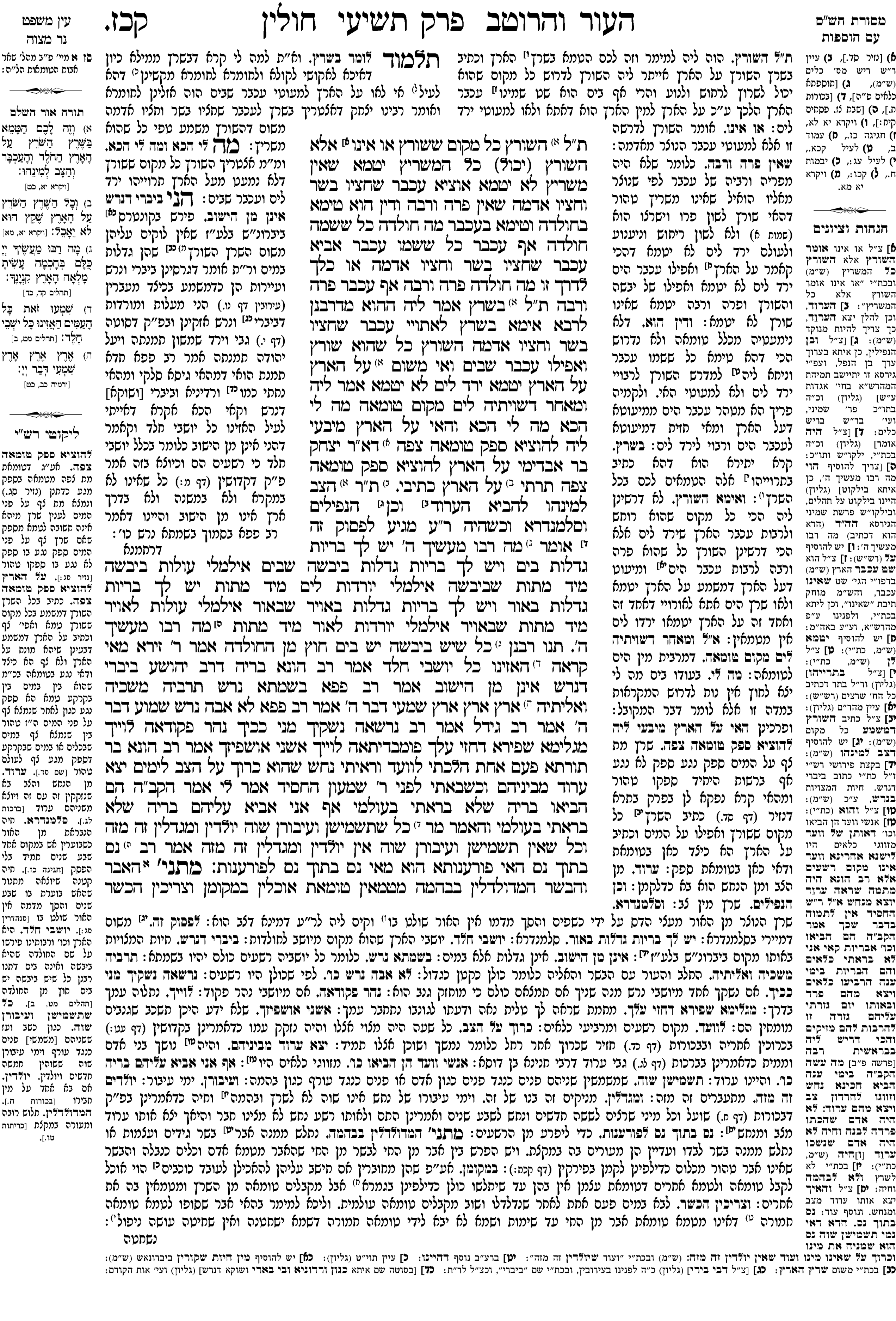 chulin 127a
