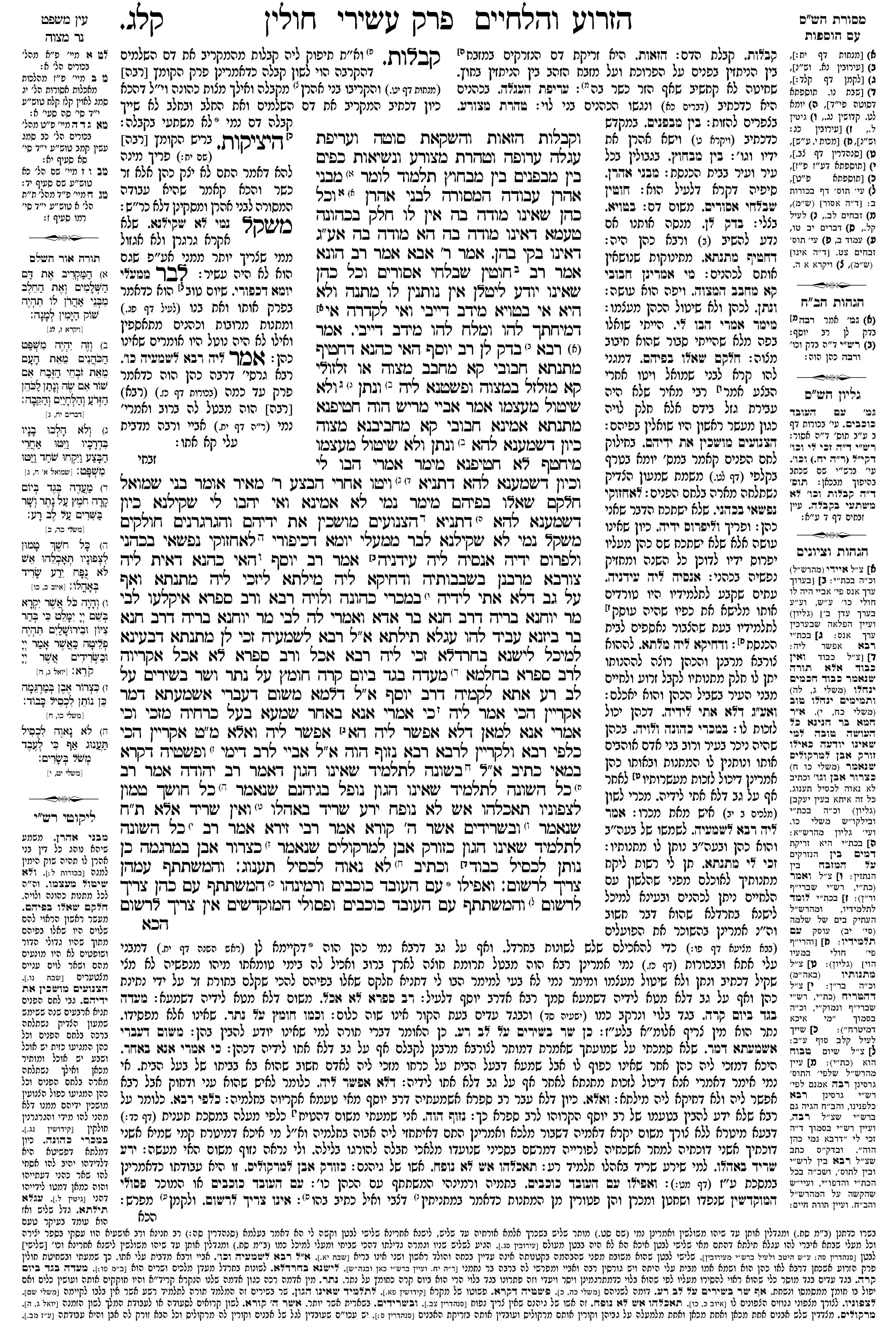 chulin 133a