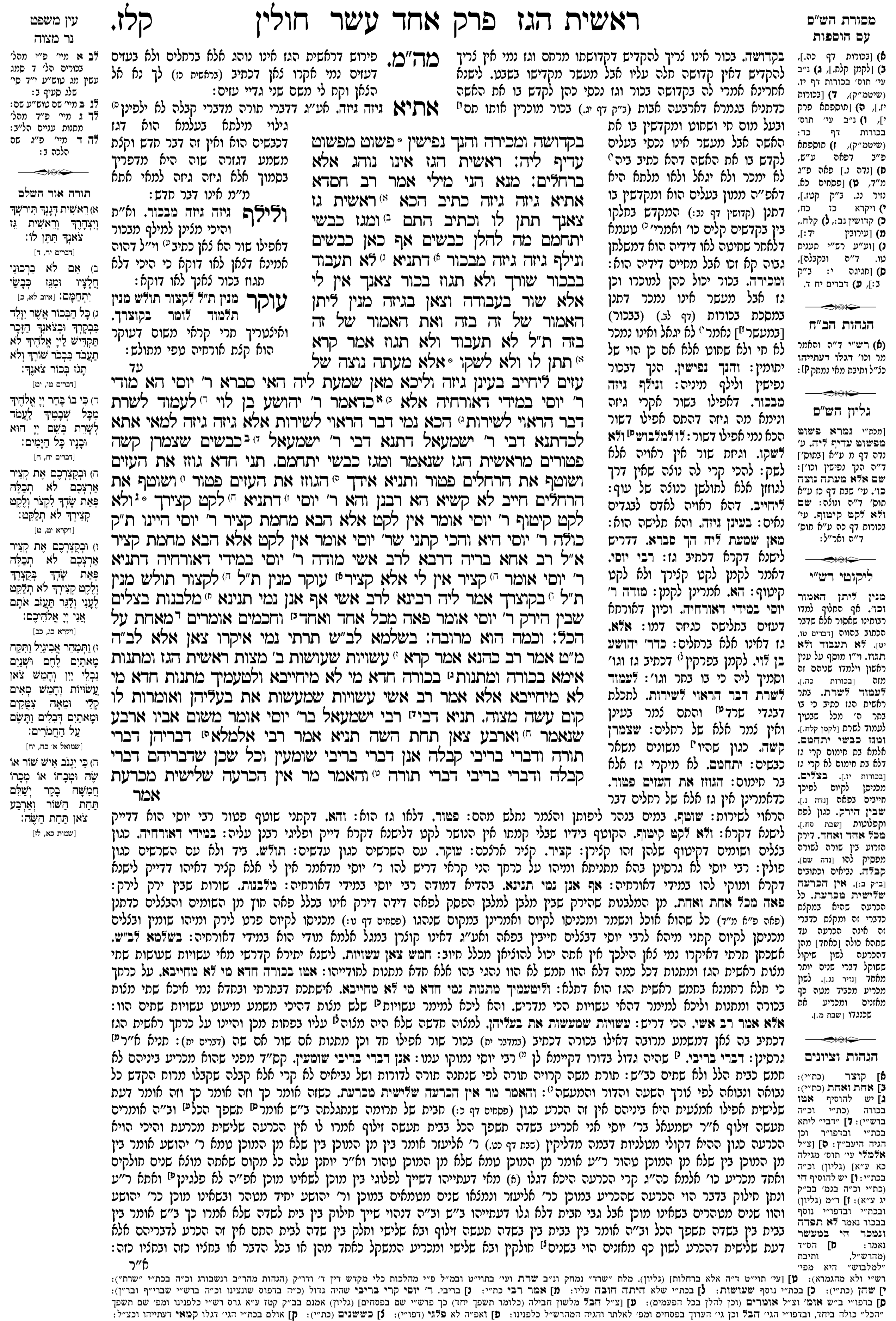 chulin 137a