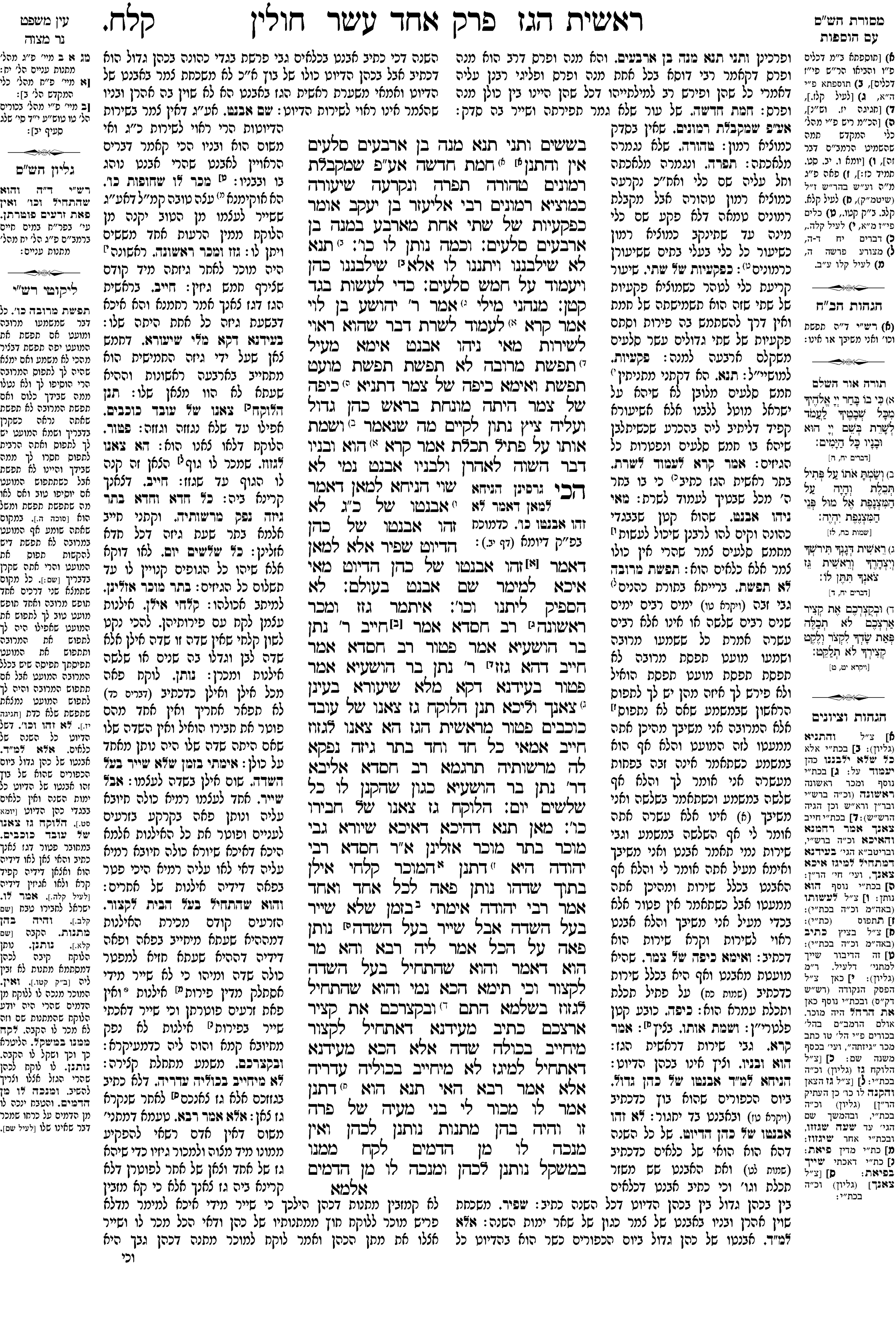 chulin 138a