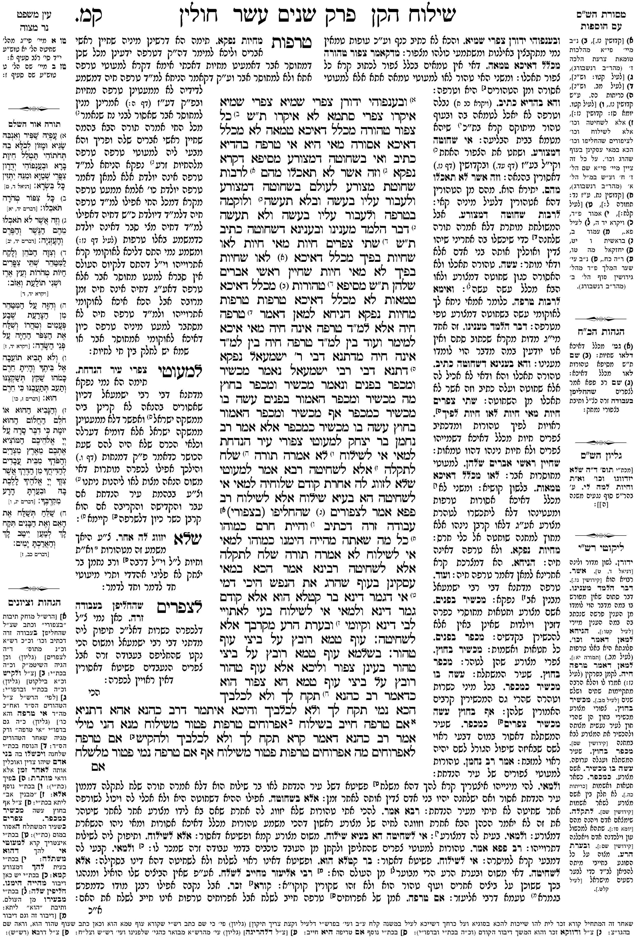 chulin 140a