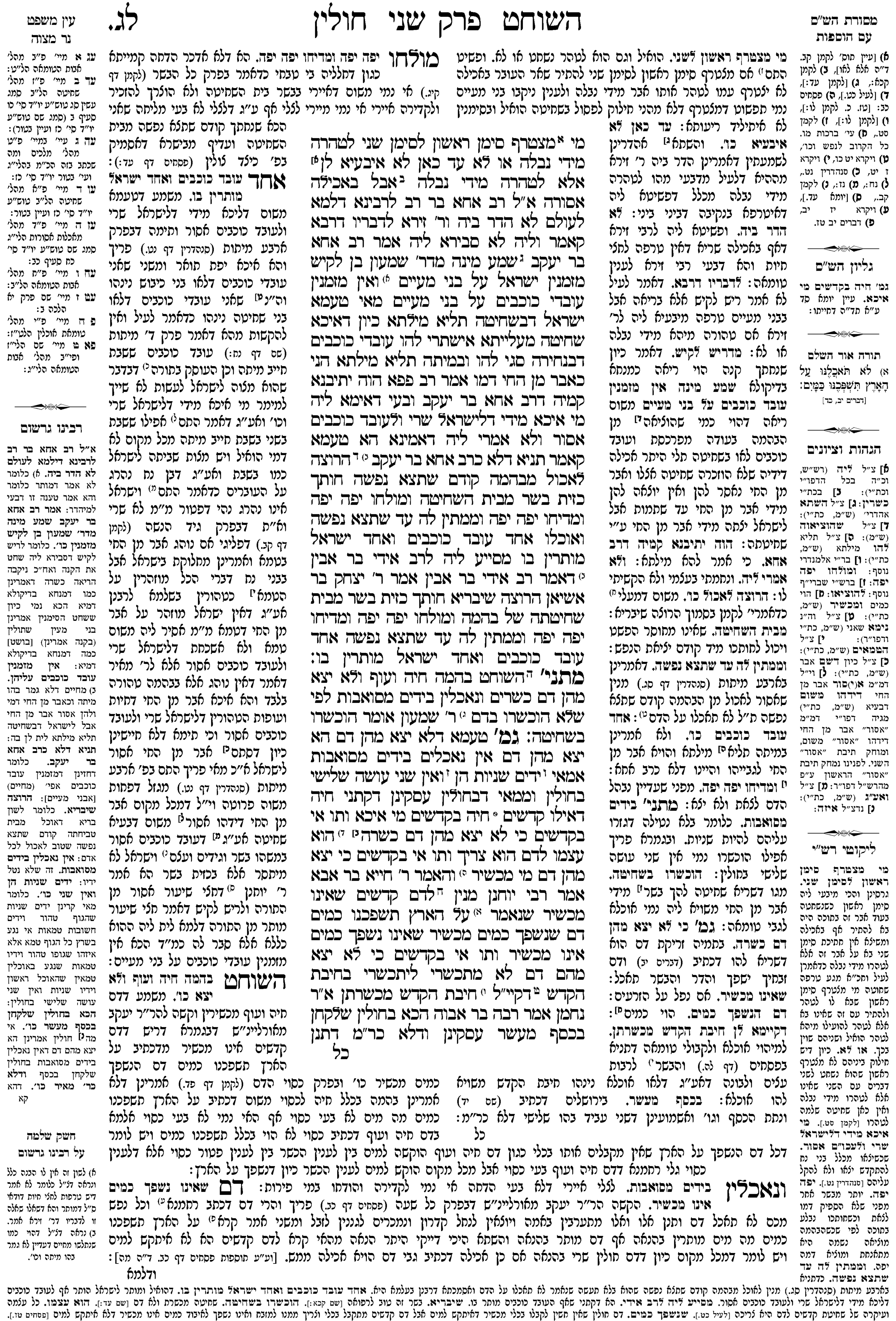 chulin 33a
