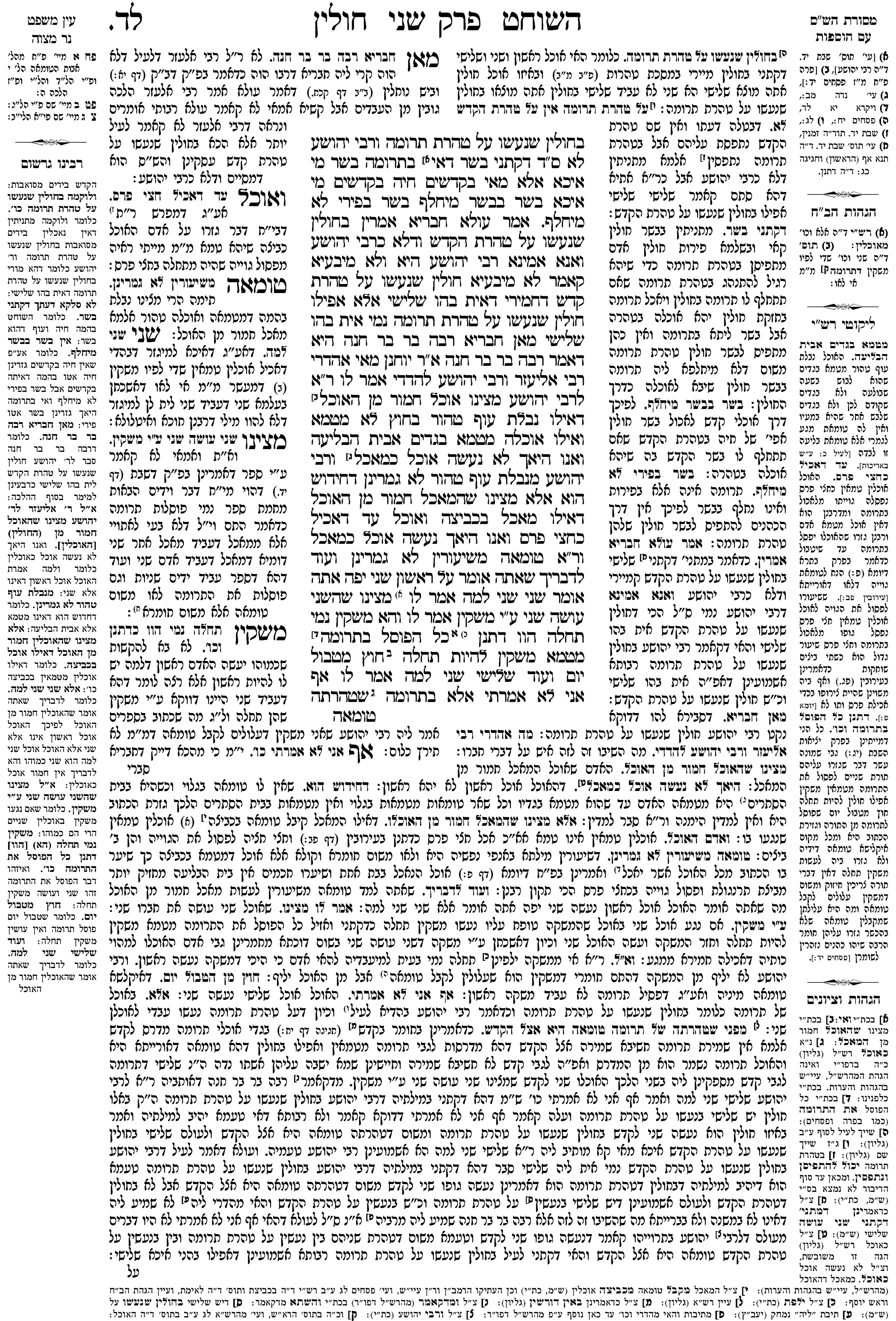 chulin 34a