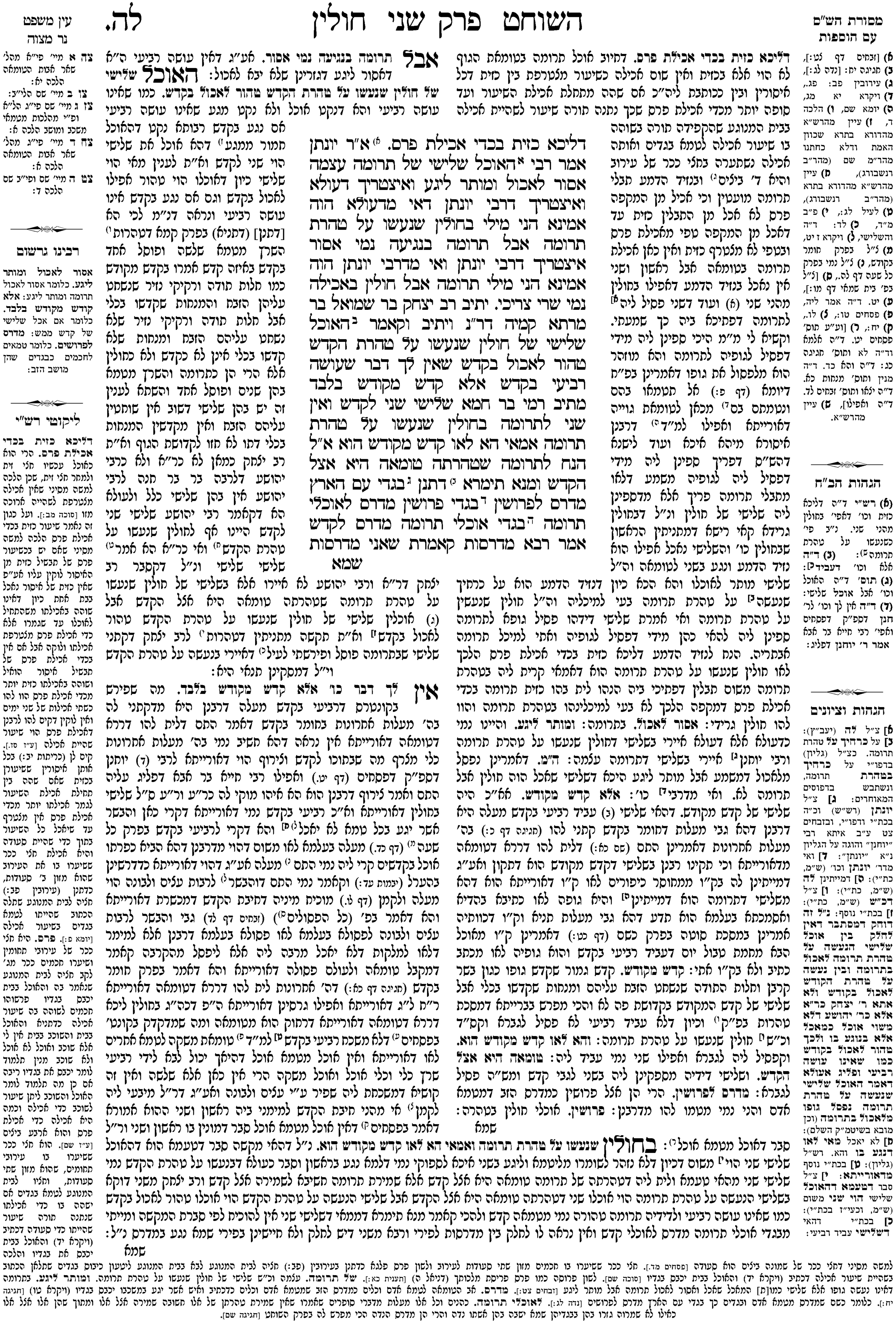 chulin 35a