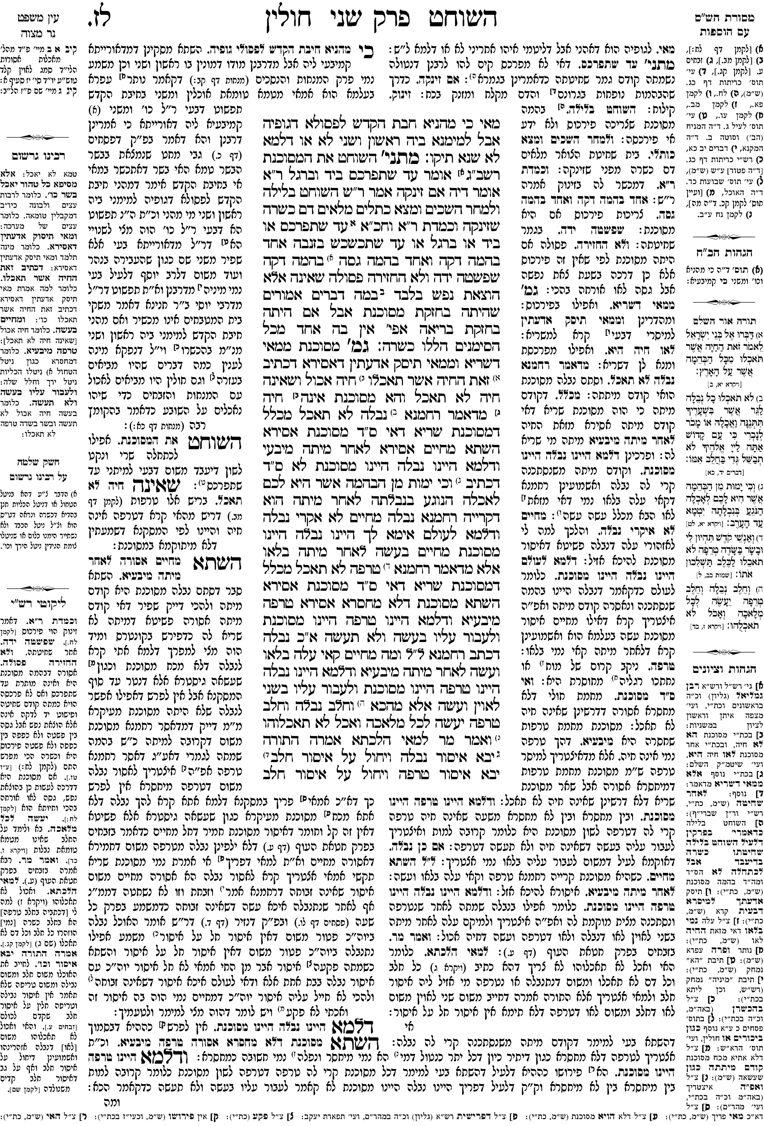 chulin 37a