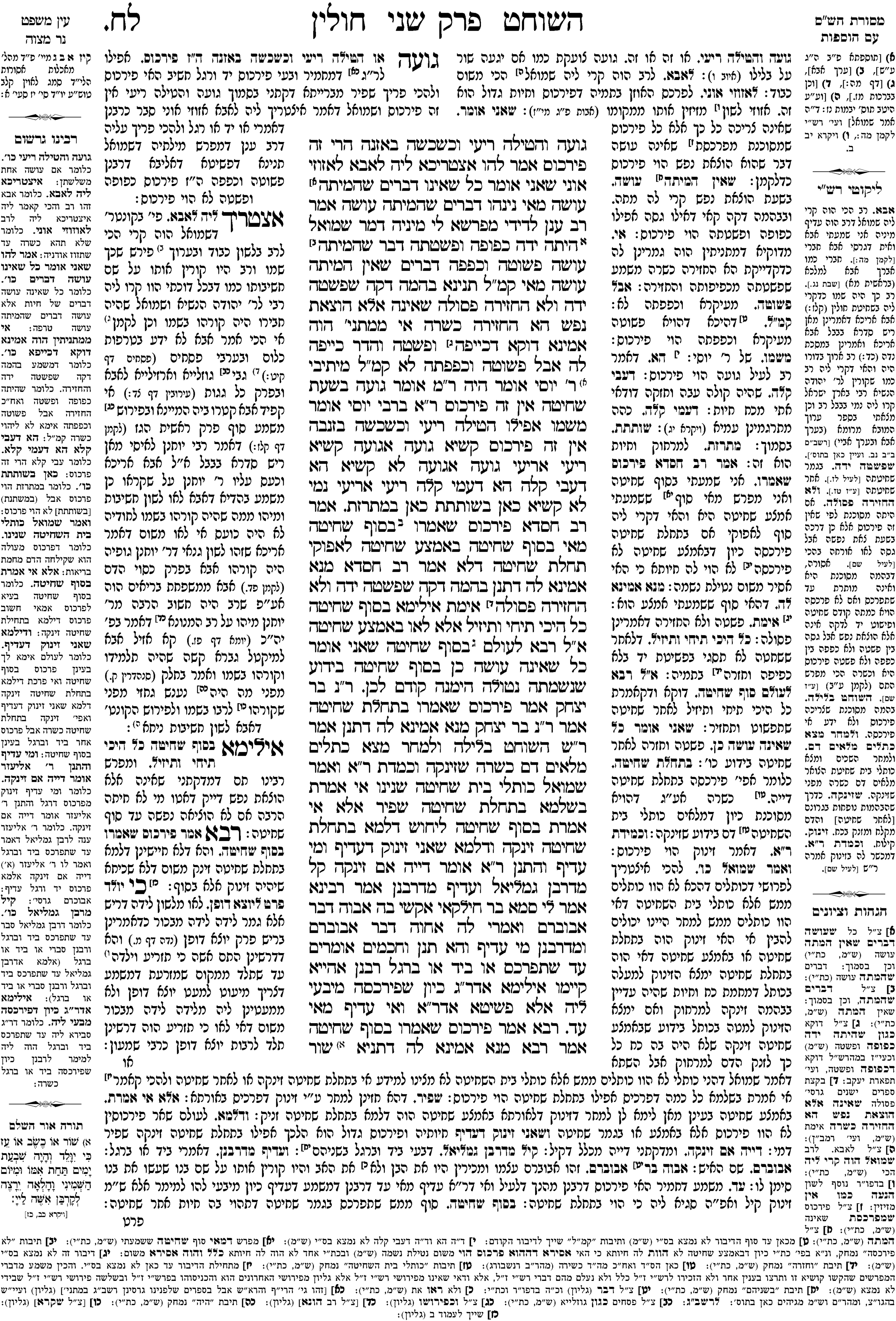 chulin 38a