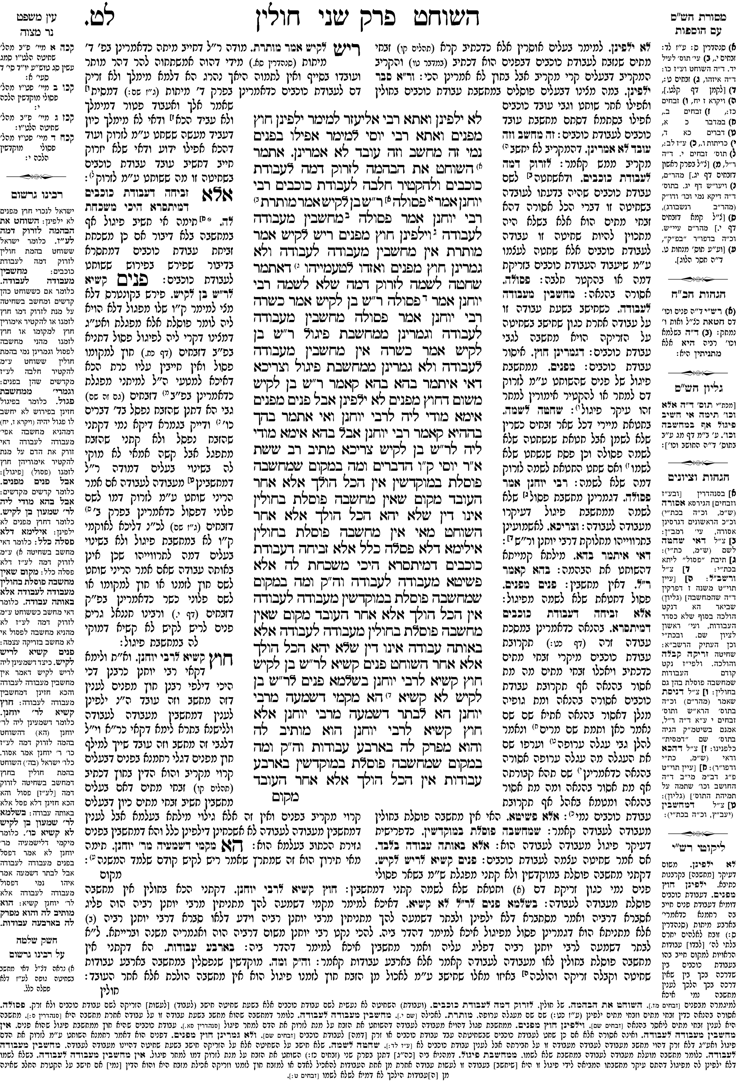 chulin 39a