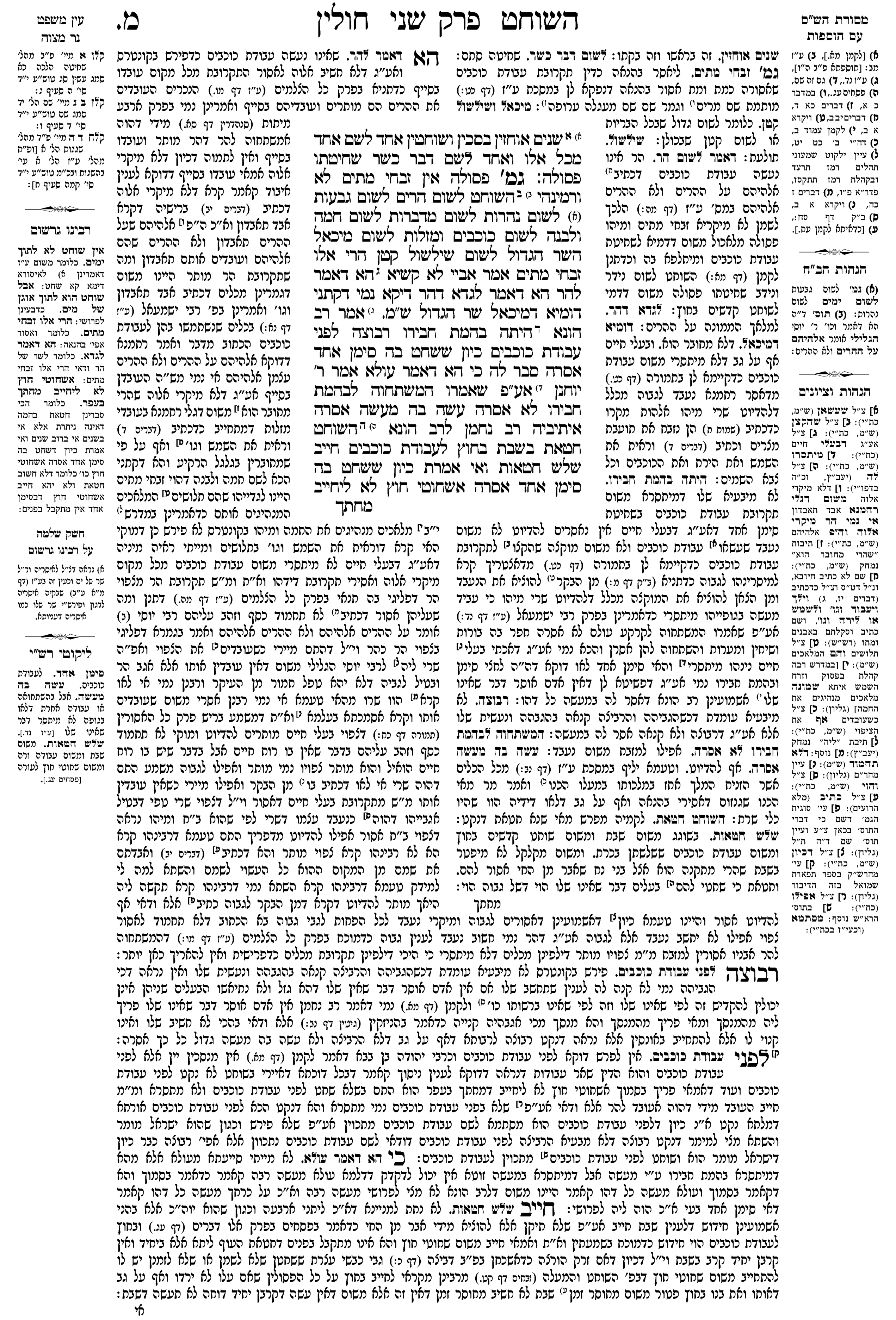 chulin 40a
