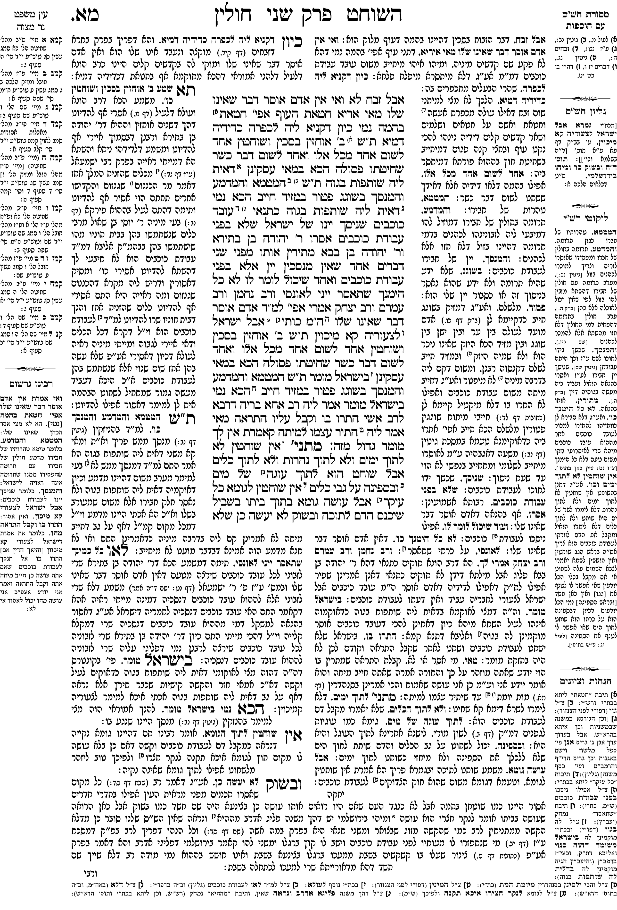 chulin 41a