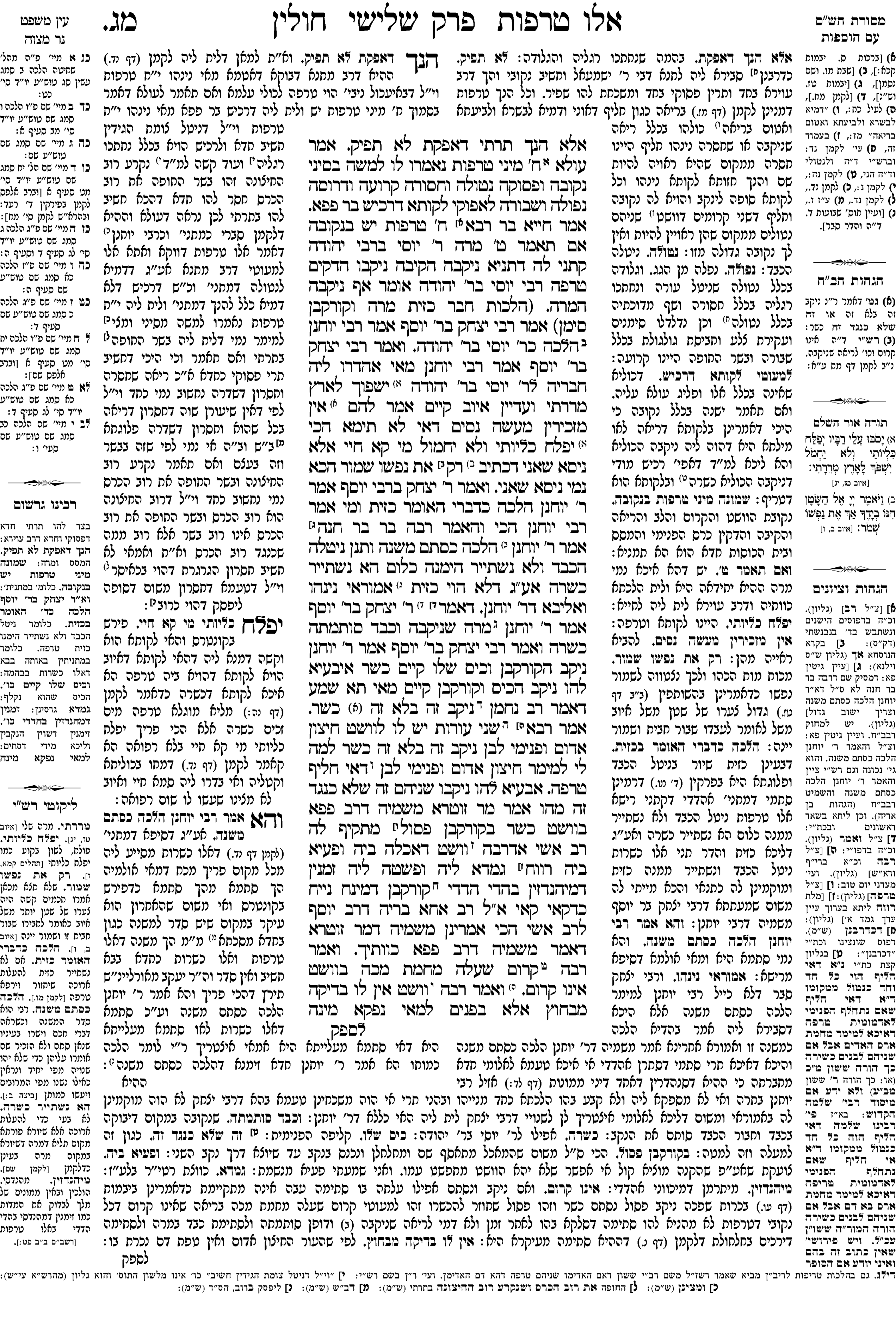 chulin 43a