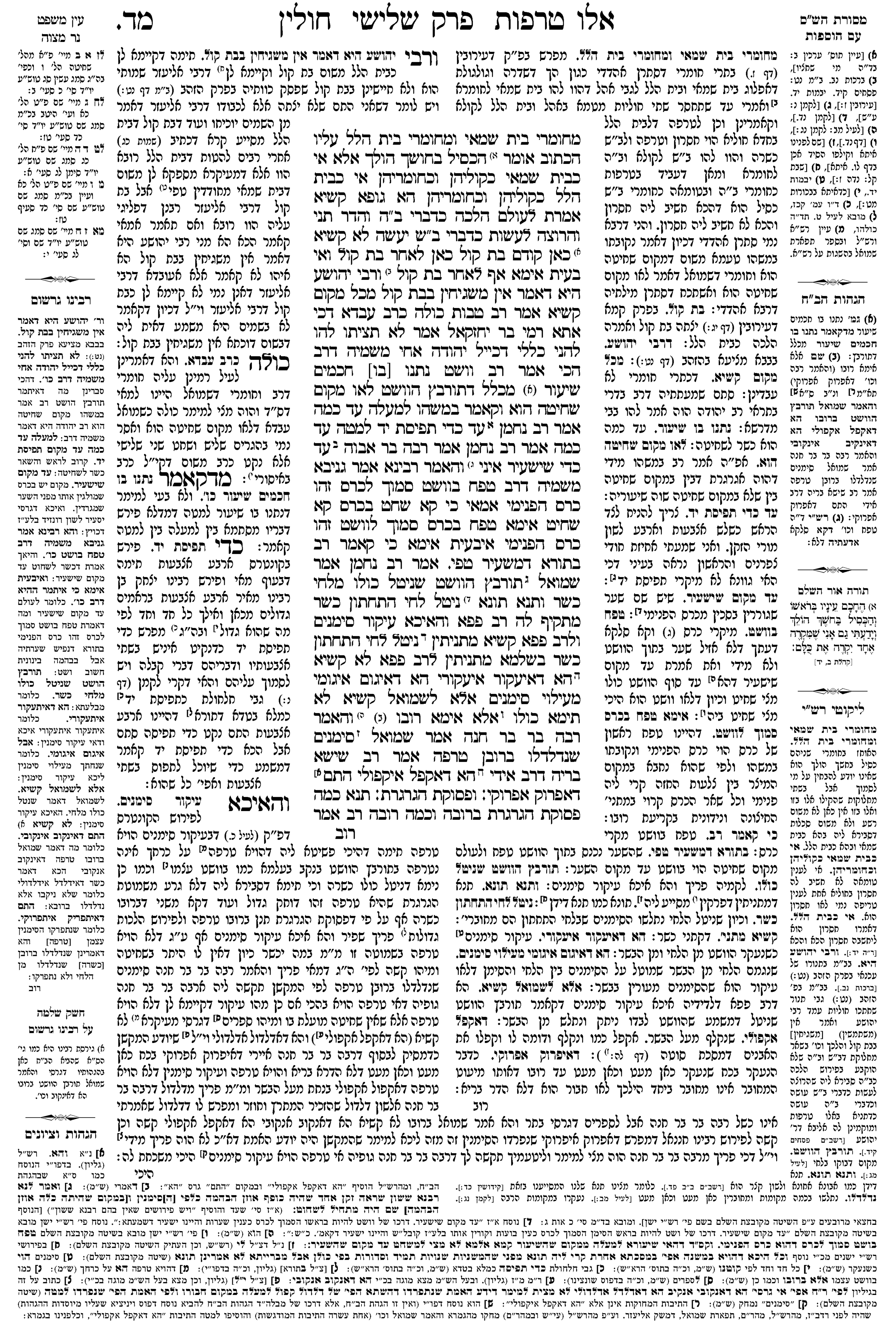 chulin 44a