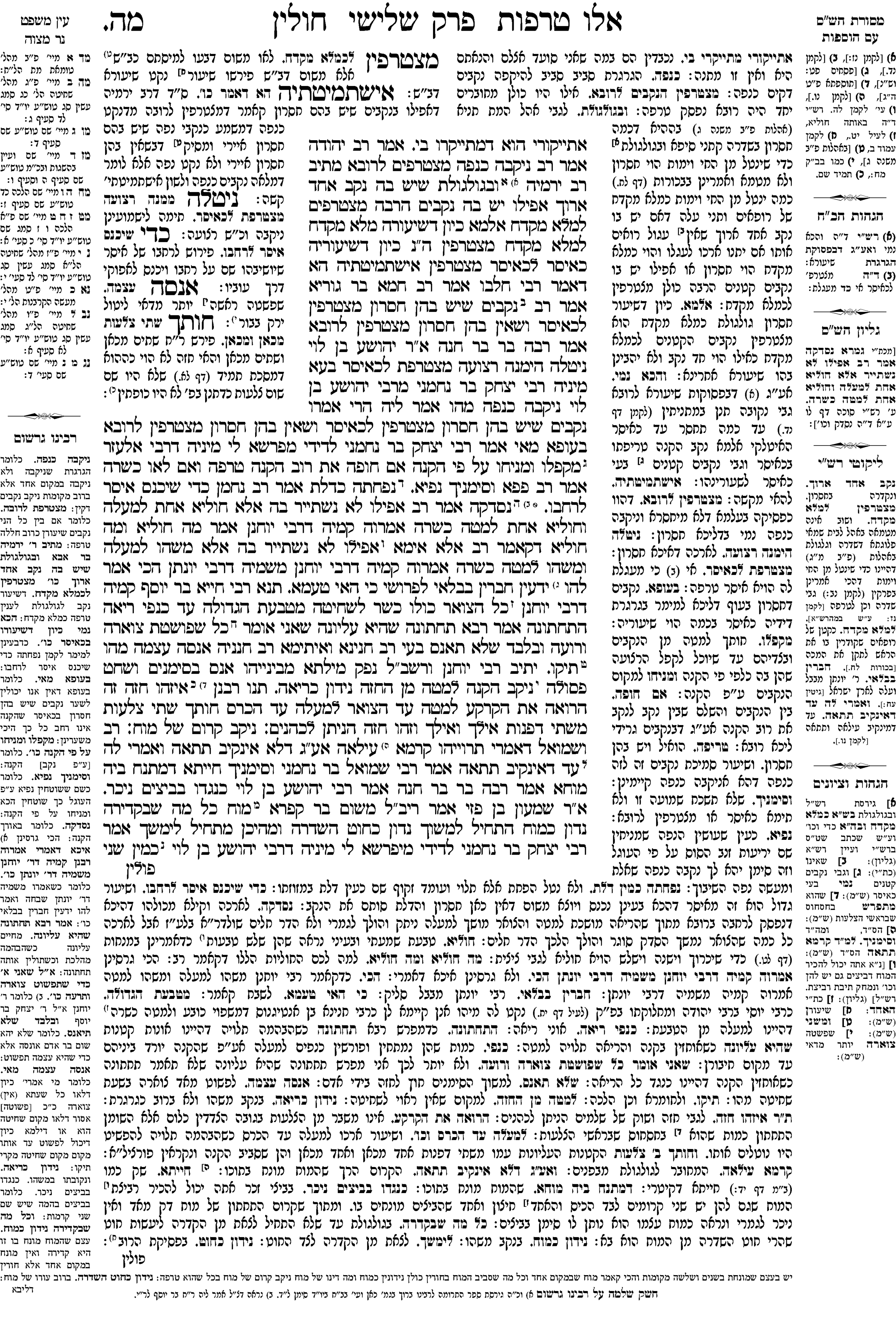 chulin 45a