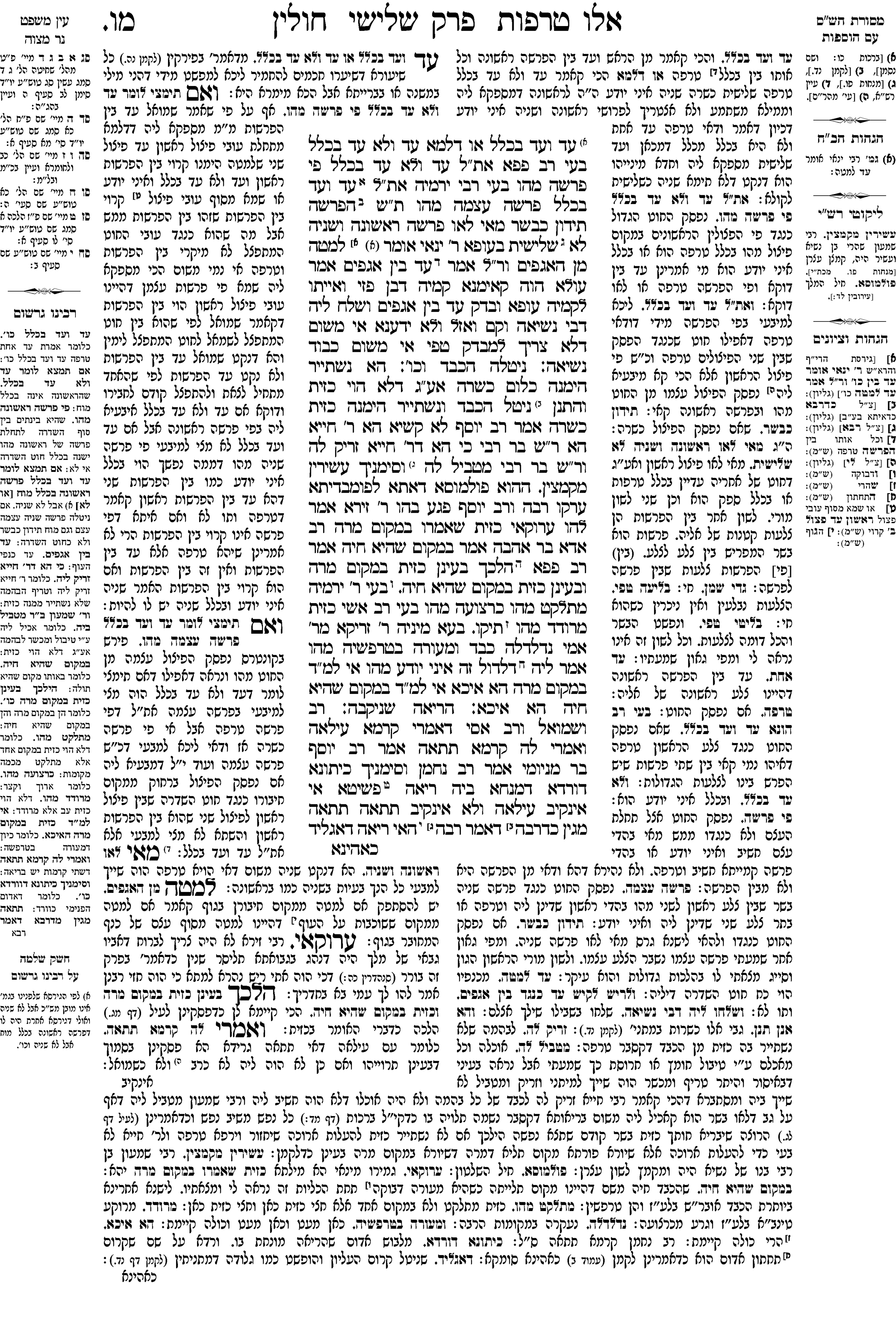 chulin 46a