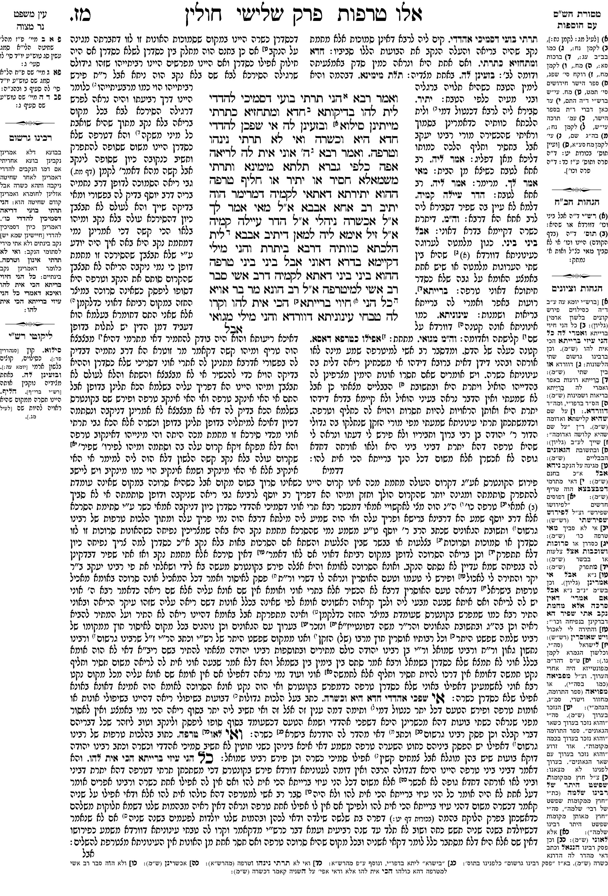 chulin 47a