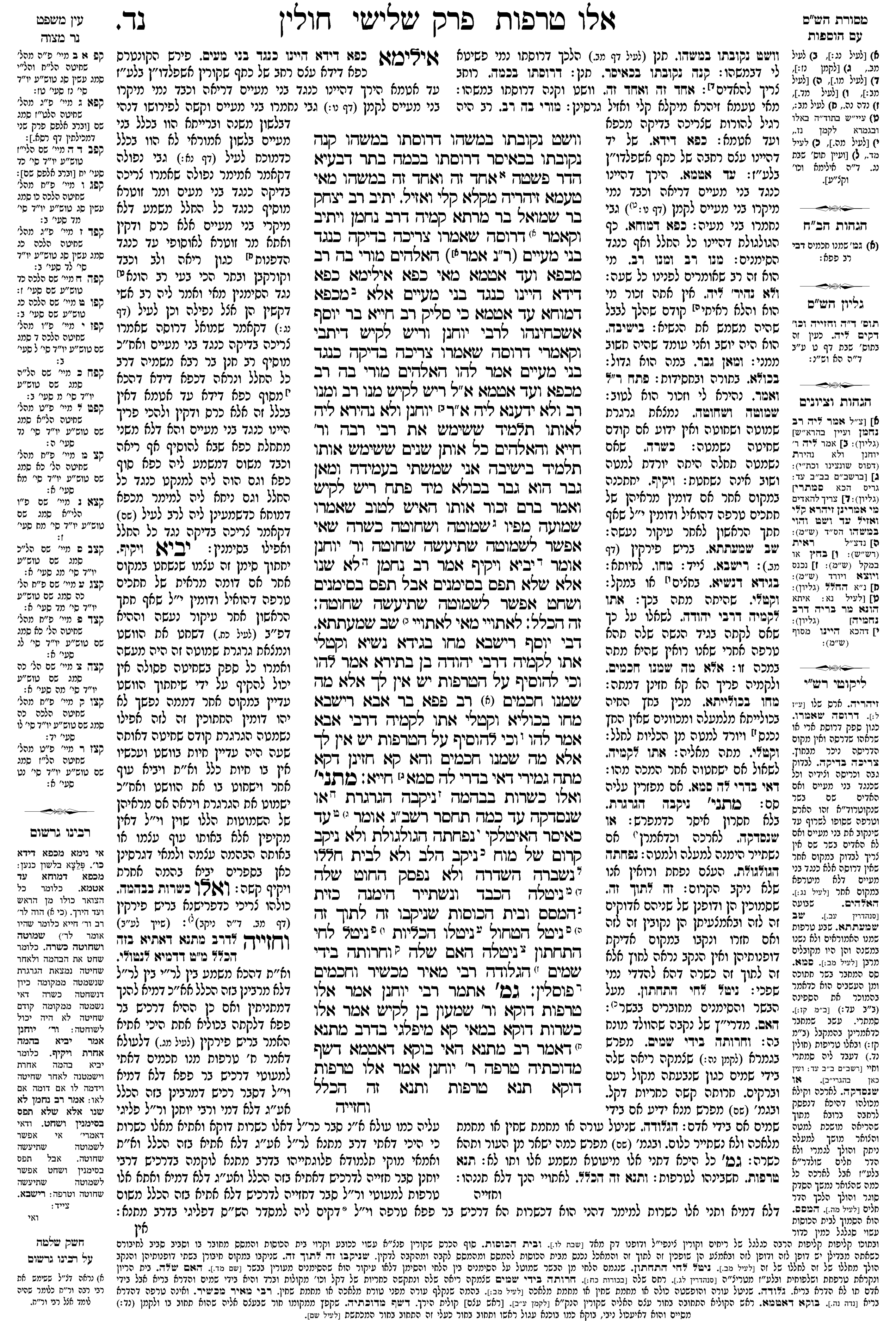 chulin 54a