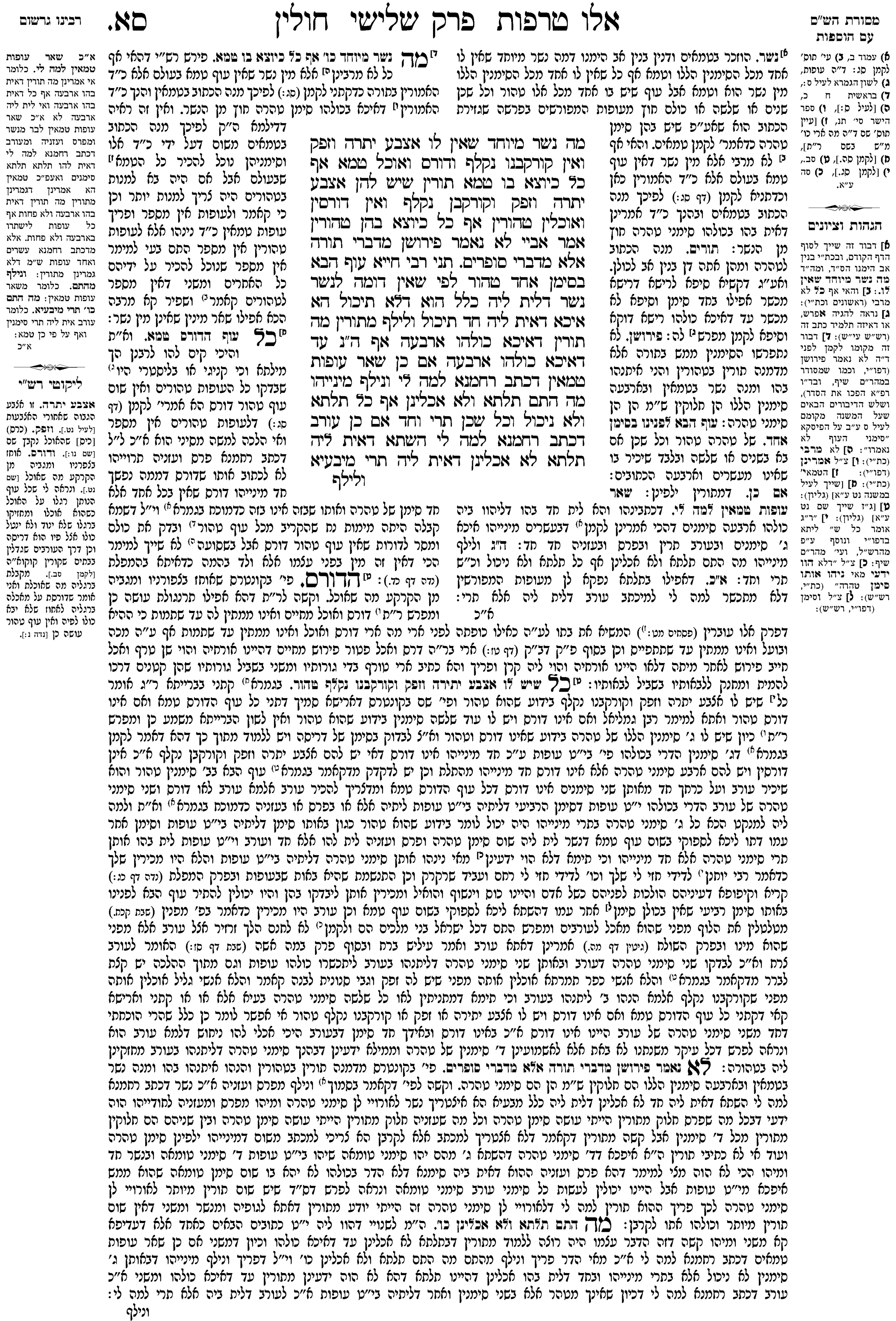 chulin 61a