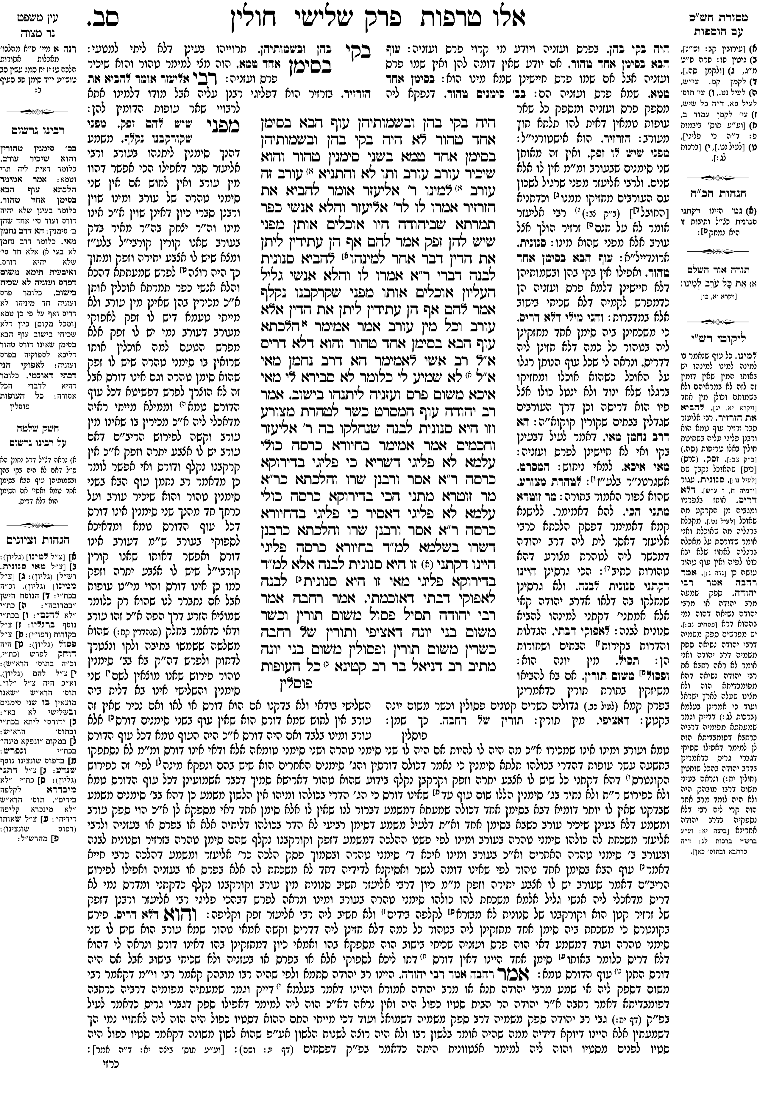chulin 62a